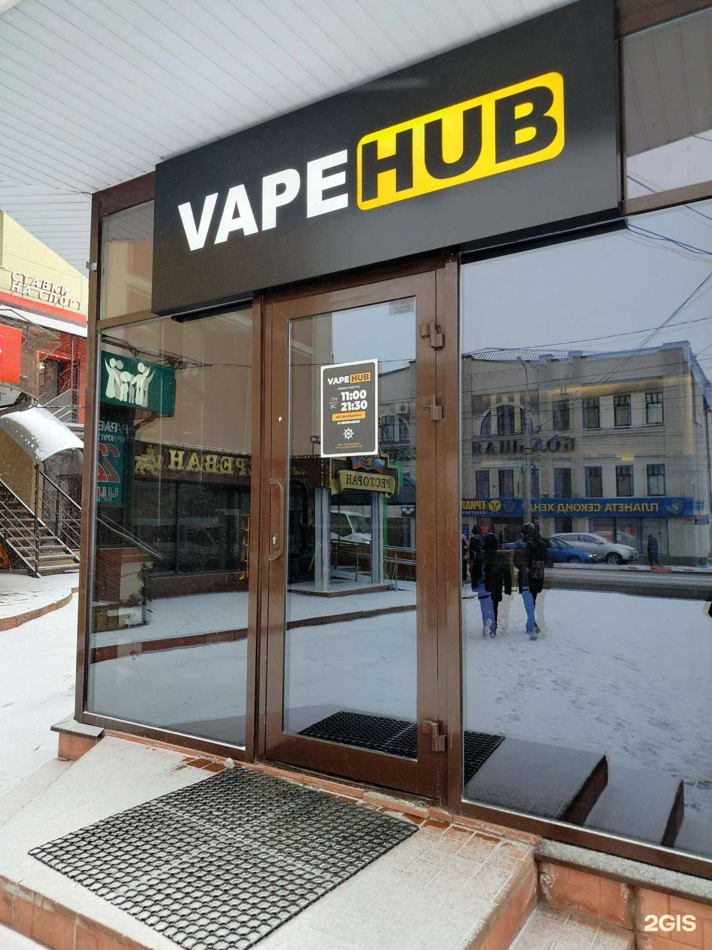 Отзывы на компанию Vapehub в Пензе c фото