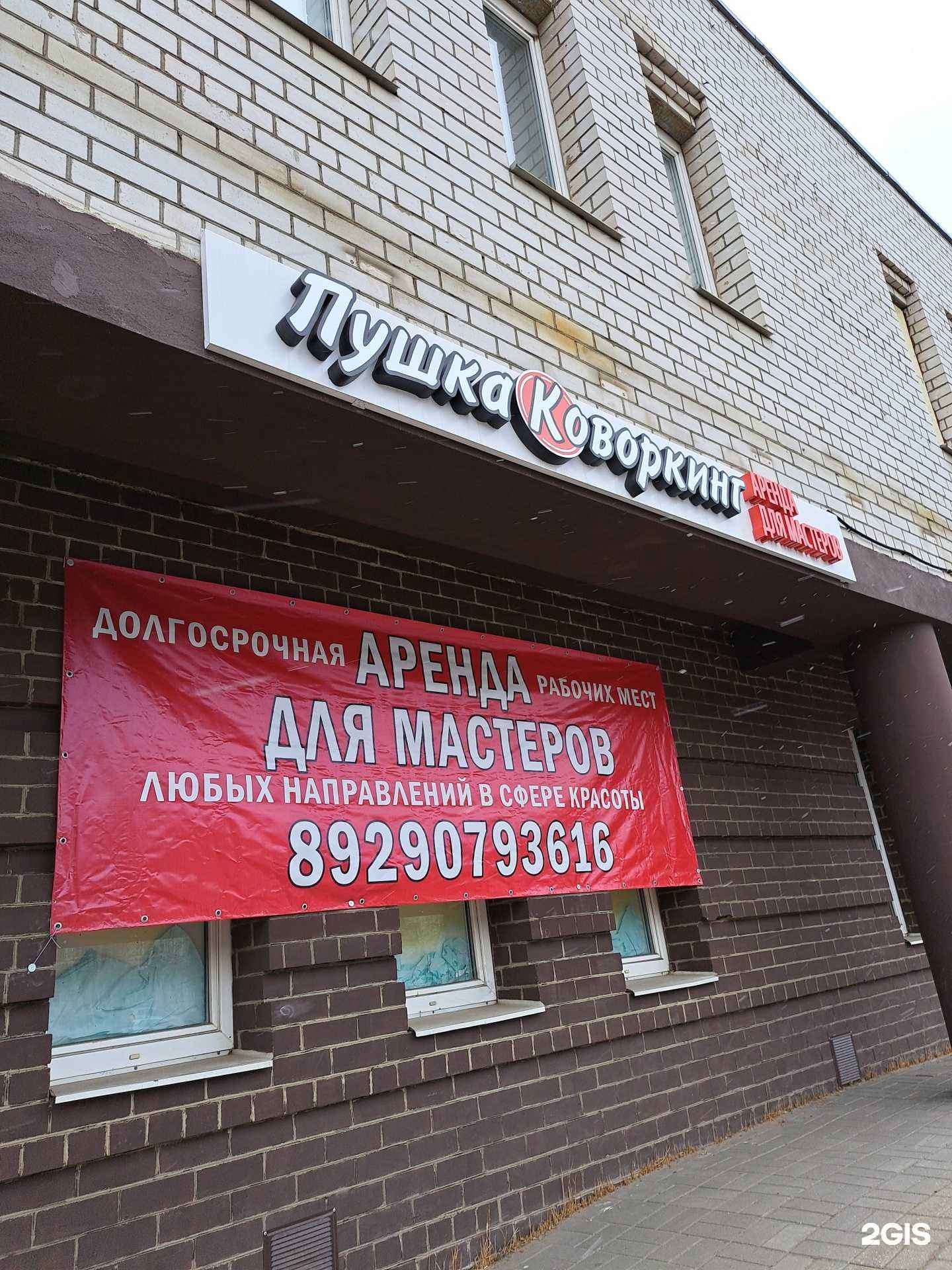 Отзывы на компанию Пушка в Ярославле c фото