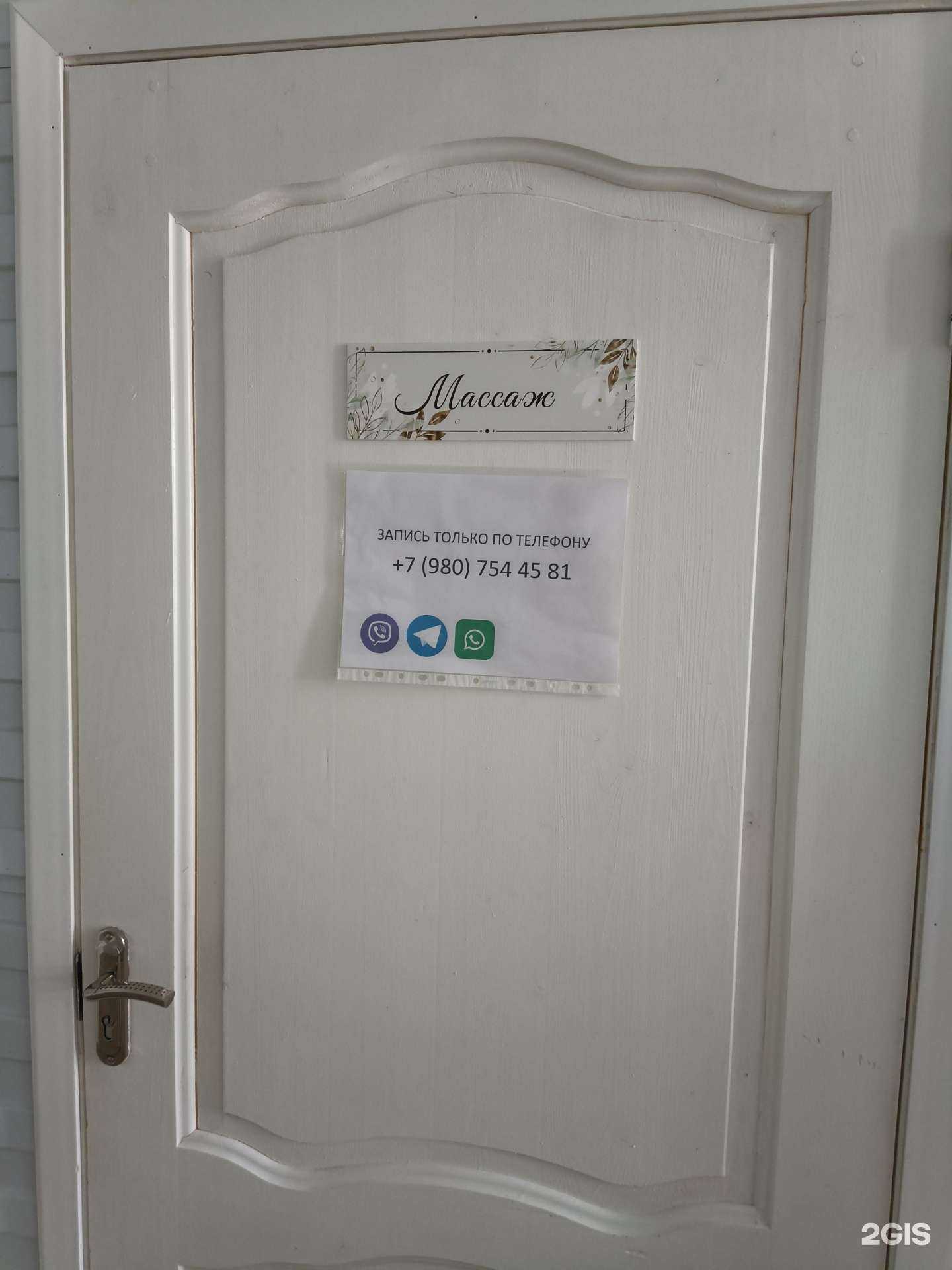 Отзывы на компанию Массажный кабинет в Коврове c фото