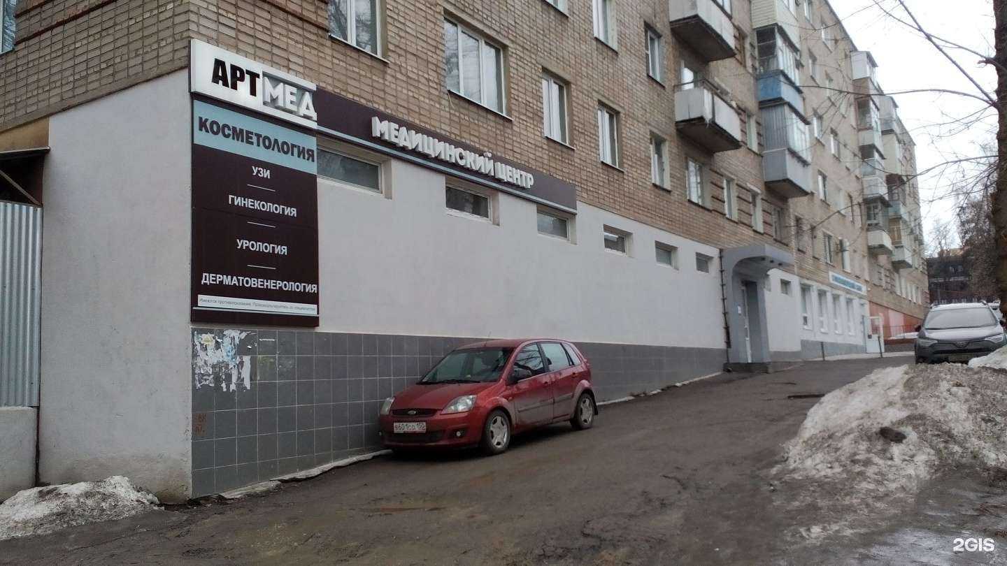 Отзывы на компанию АртМед в Туле c фото