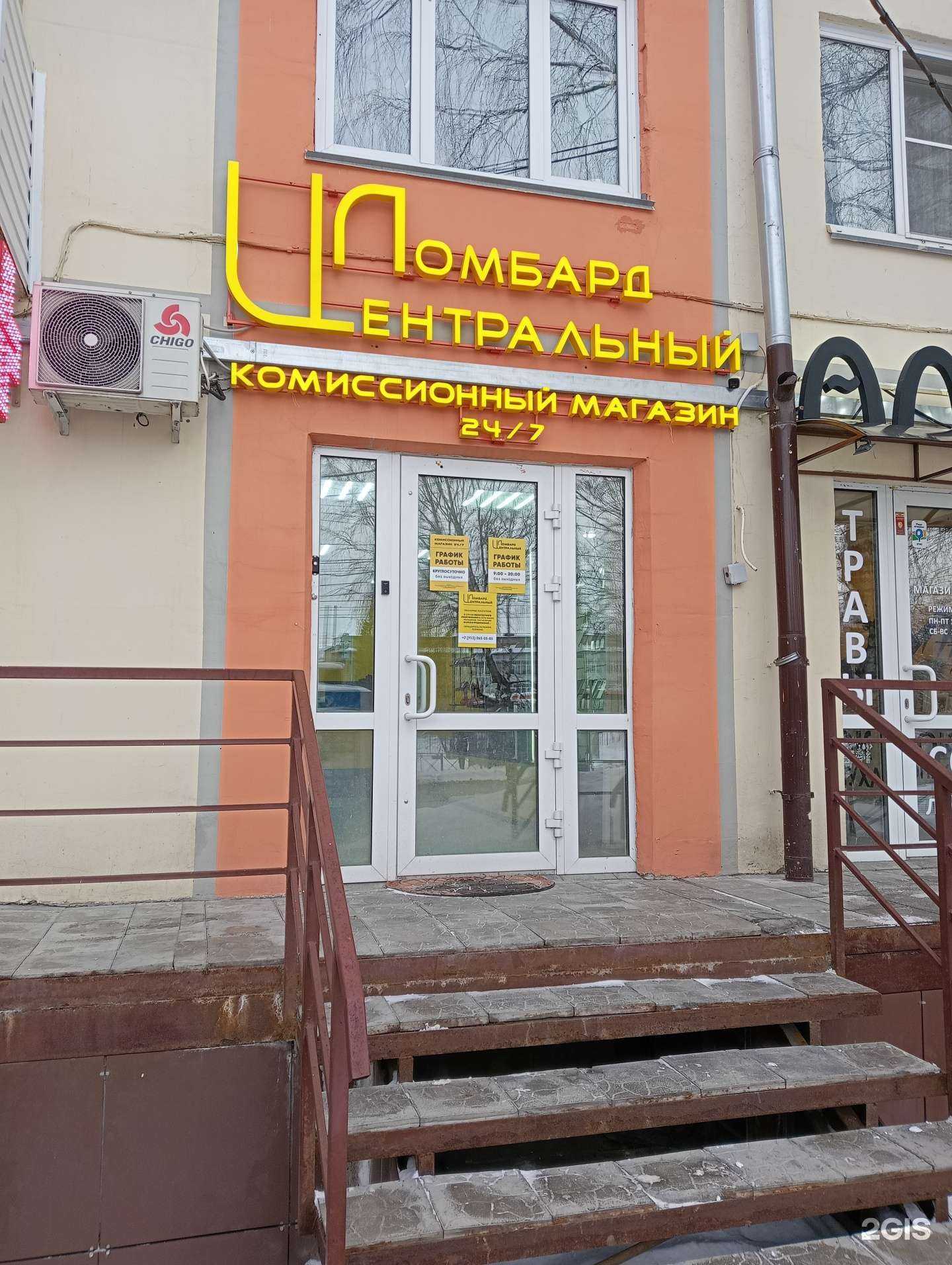 Отзывы на компанию Центральный в г. Новосибирск c фото