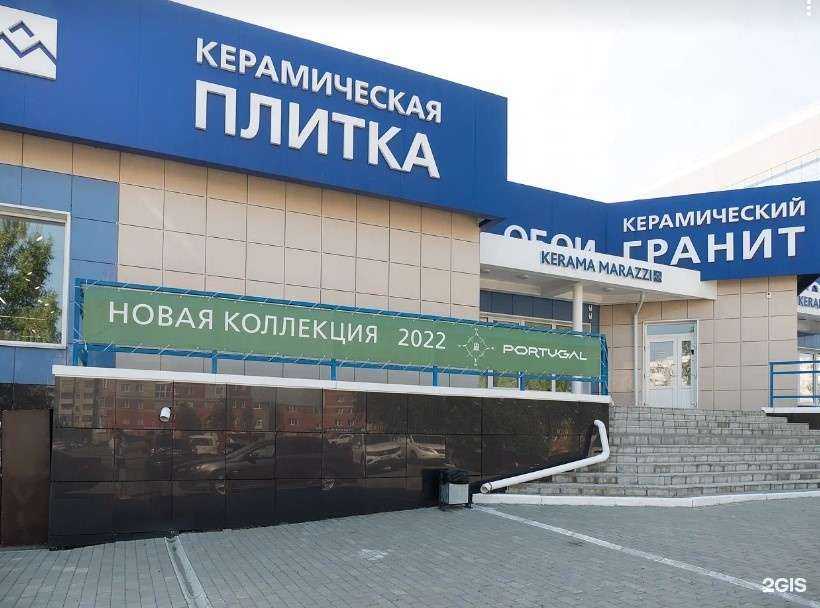 Отзывы на компанию Kerama Marazzi в г. Барнаул c фото