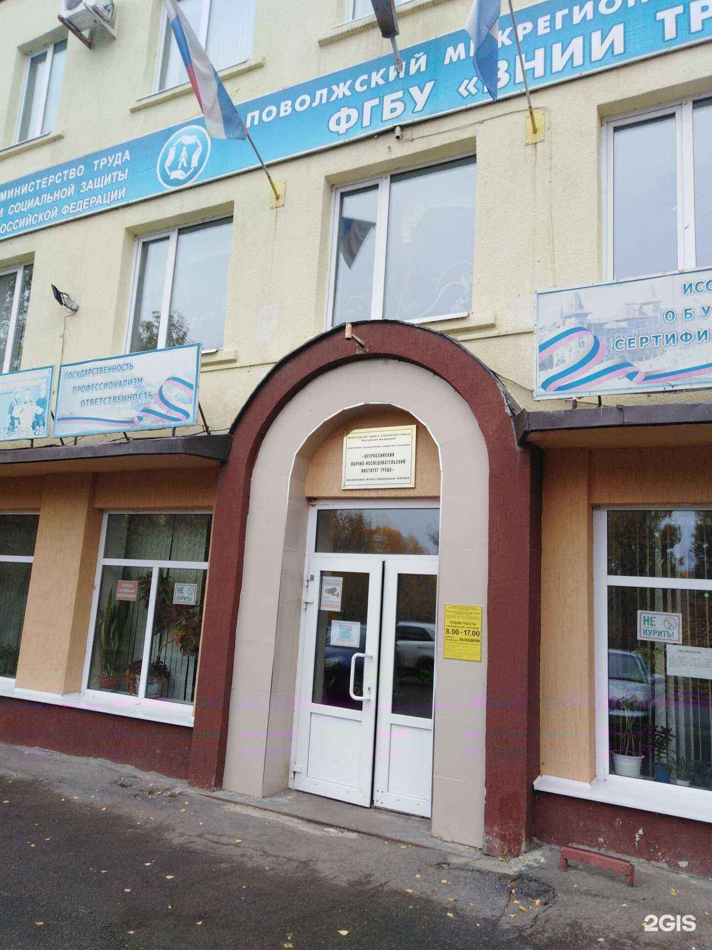 Отзывы на компанию Поволжский региональный учебный центр в Саратове c фото - фотография 2 из 2