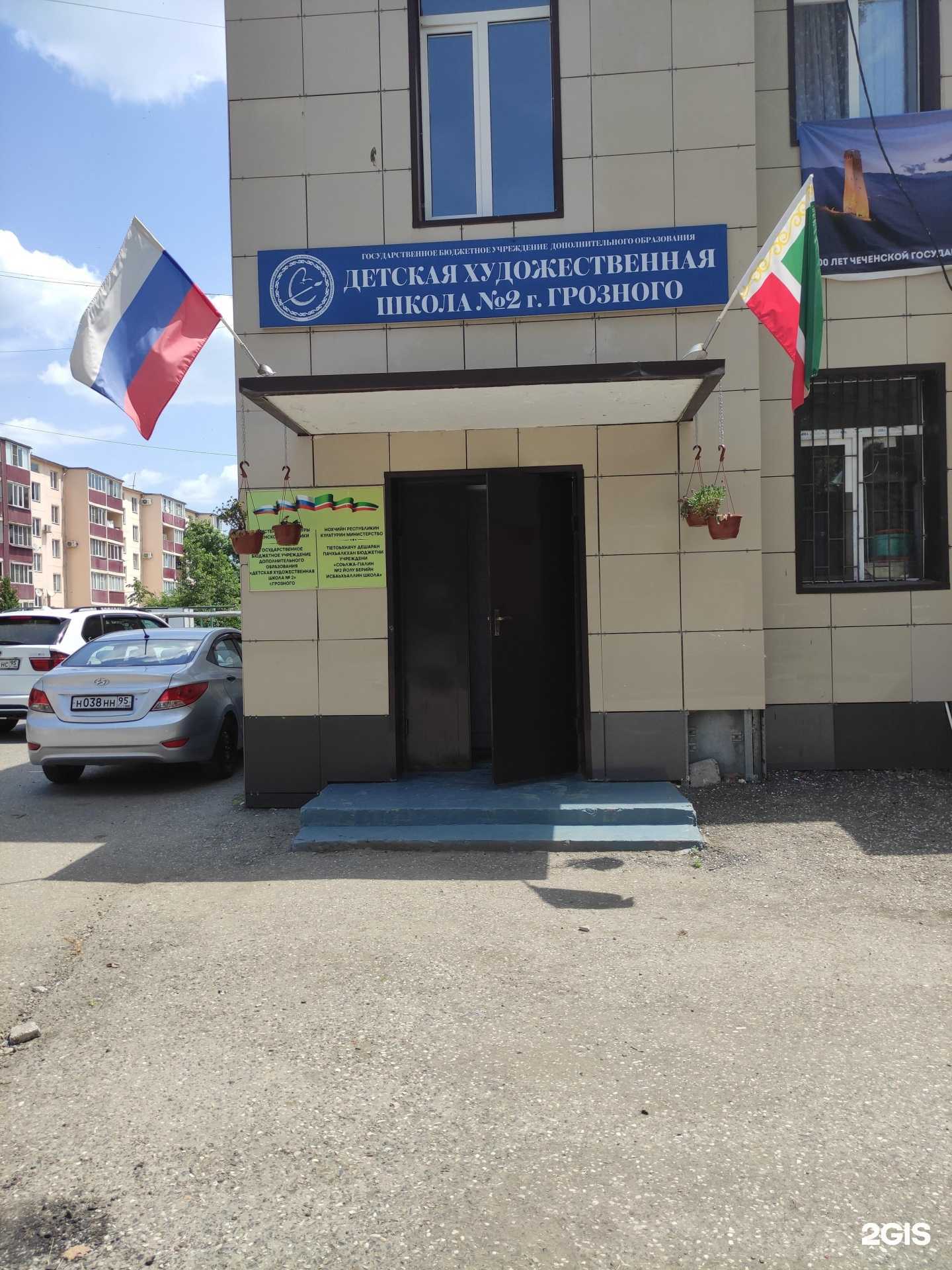 Отзывы на компанию Детская художественная школа №2 г.Грозного в г. Грозный c фото