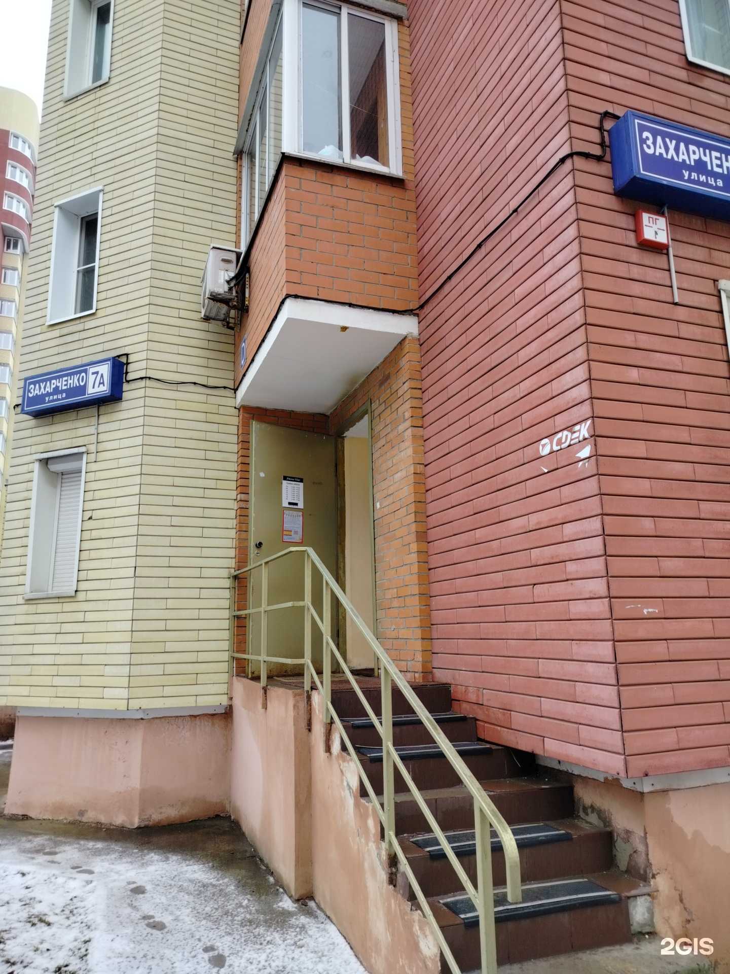 Отзывы на компанию Люмос в г. Электросталь c фото