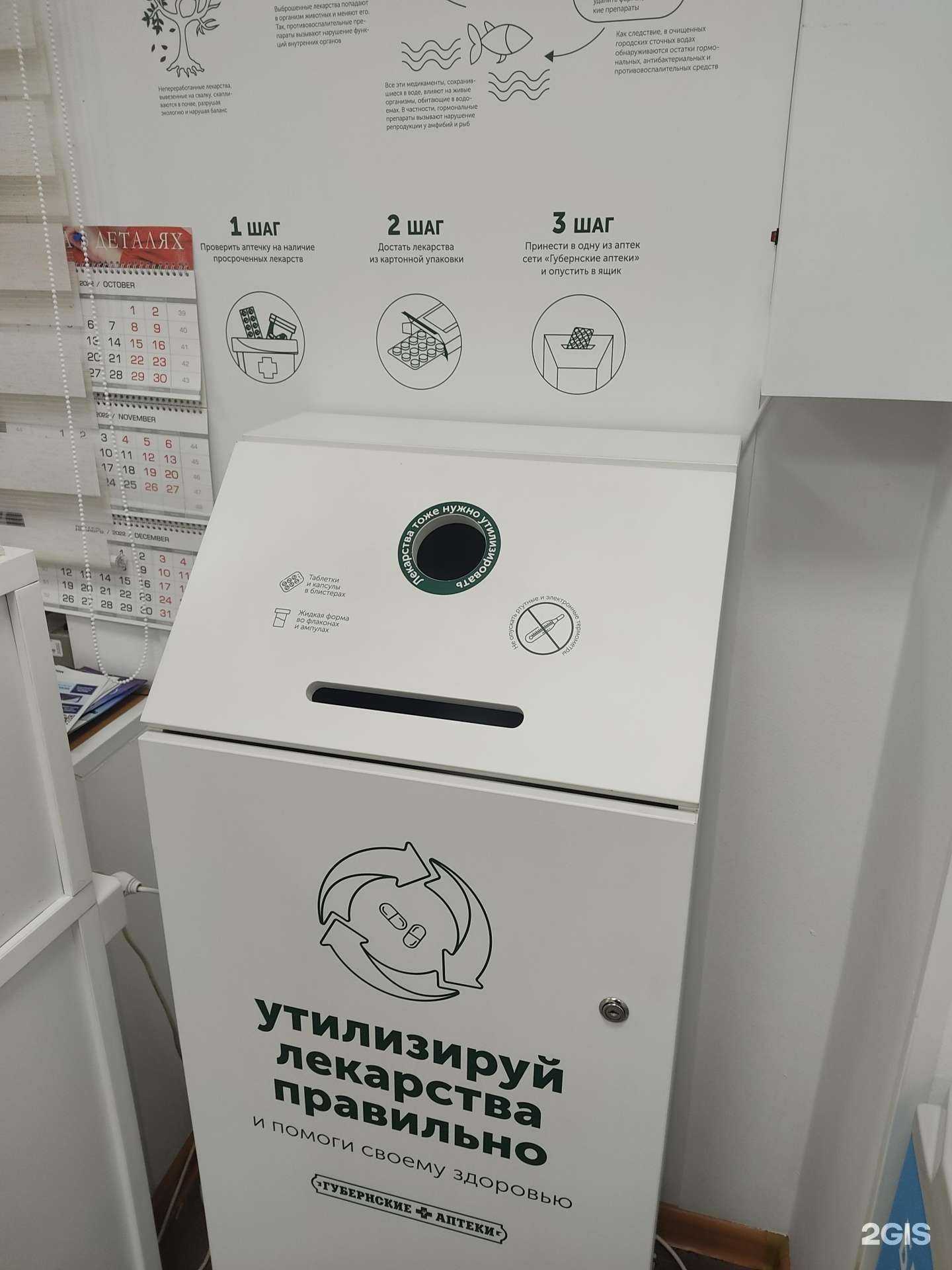 Отзывы на компанию Пункт приема лекарственных средств в Красноярске c фото