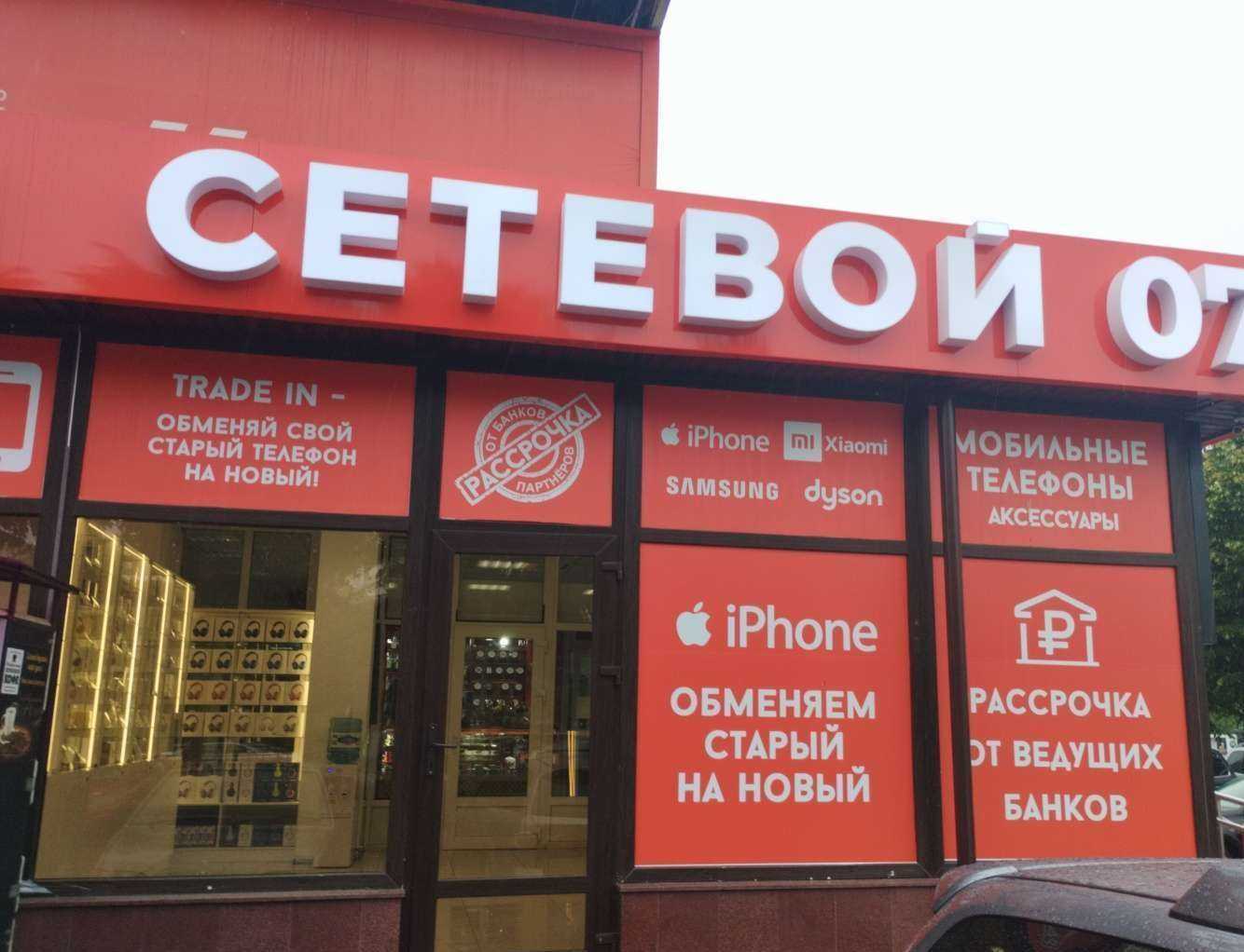 Отзывы на компанию Сетевой 07 в г. Нальчик c фото