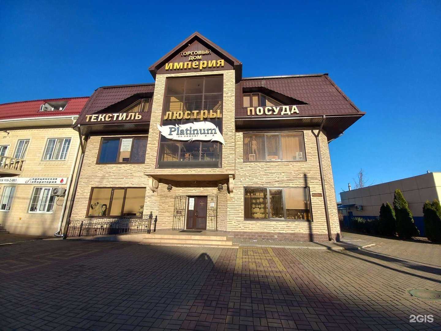 Отзывы на компанию Империя в г. Белореченск c фото