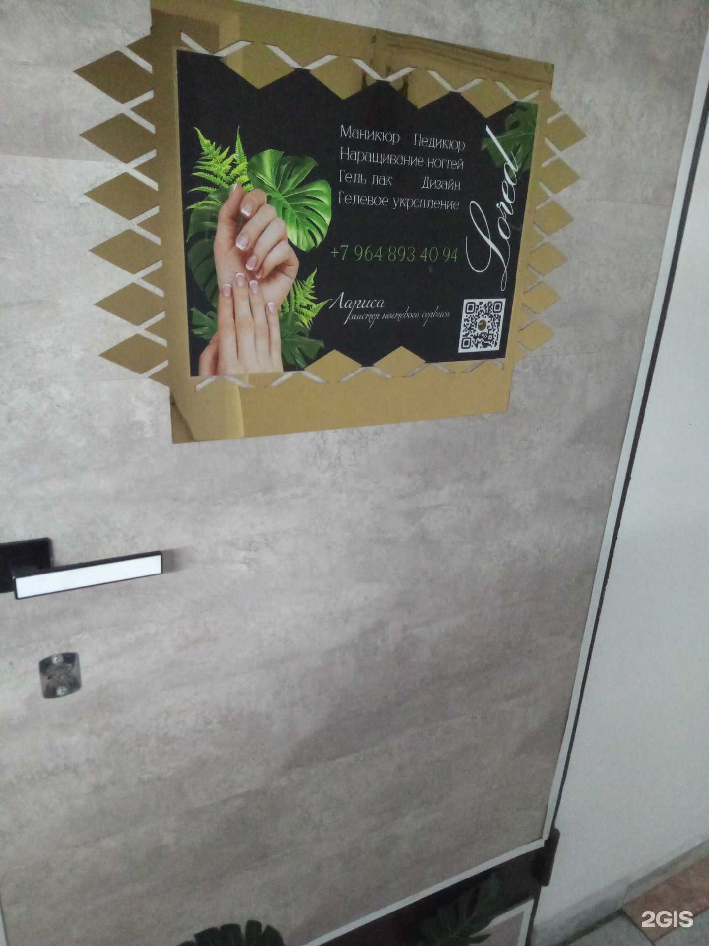 Отзывы на компанию Lored в Ростове-на-Дону c фото