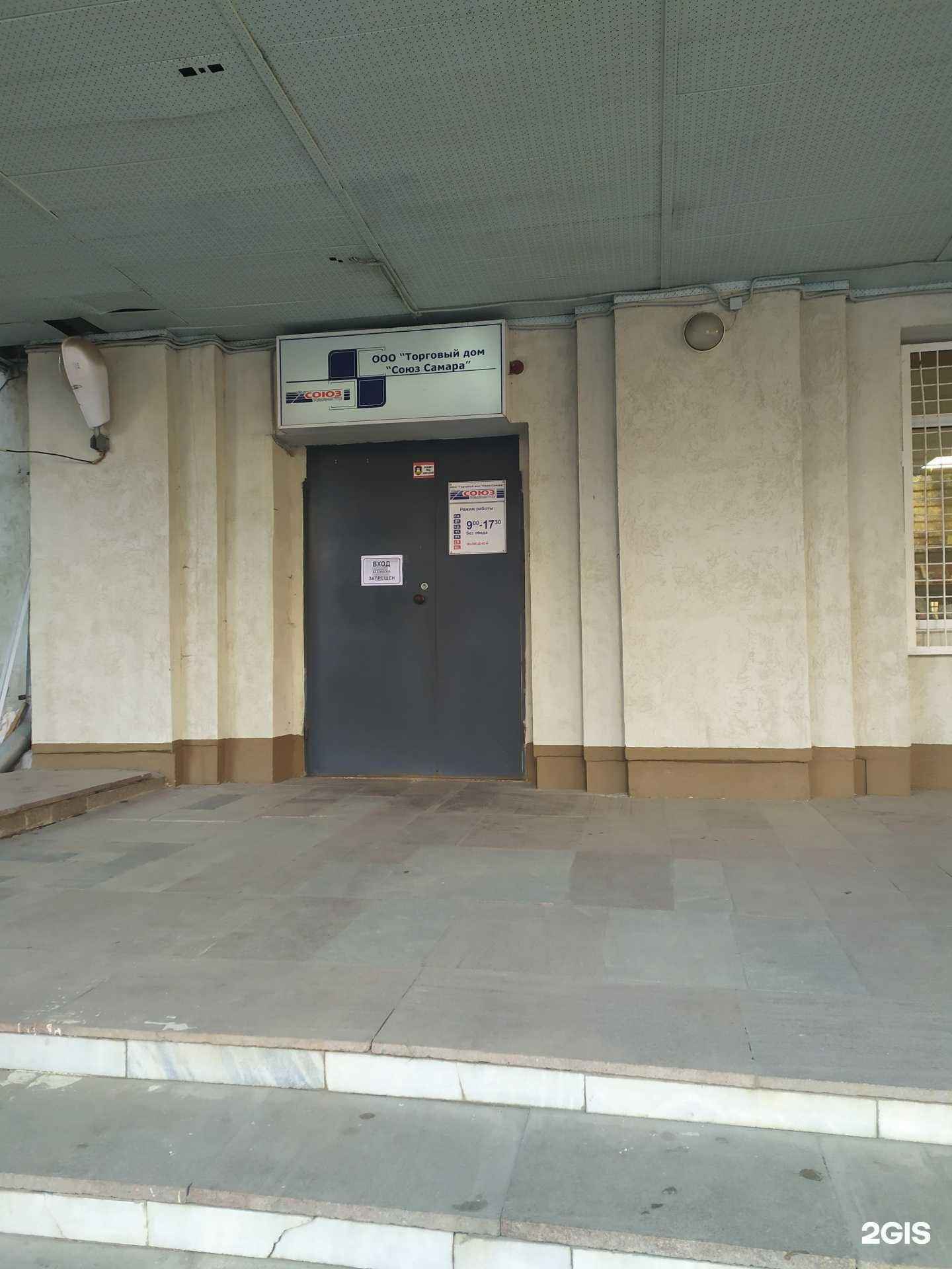 Отзывы на компанию Союз Самара в Самаре c фото