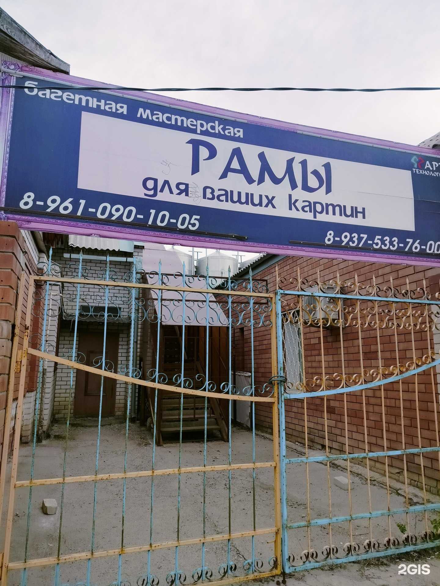 Отзывы на компанию Арт технология в Камышине c фото