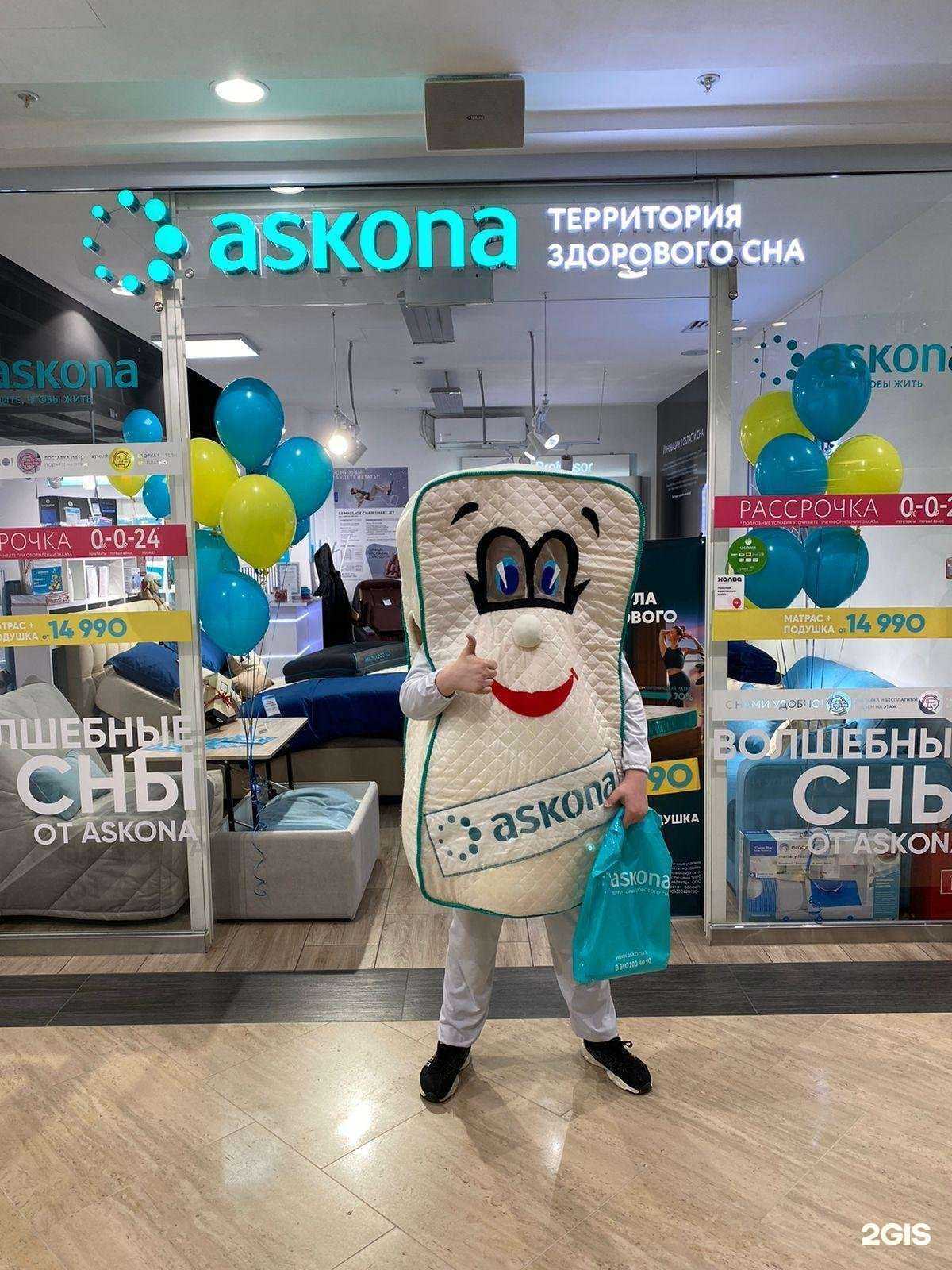 Отзывы на компанию Аскона в г. Хабаровск c фото