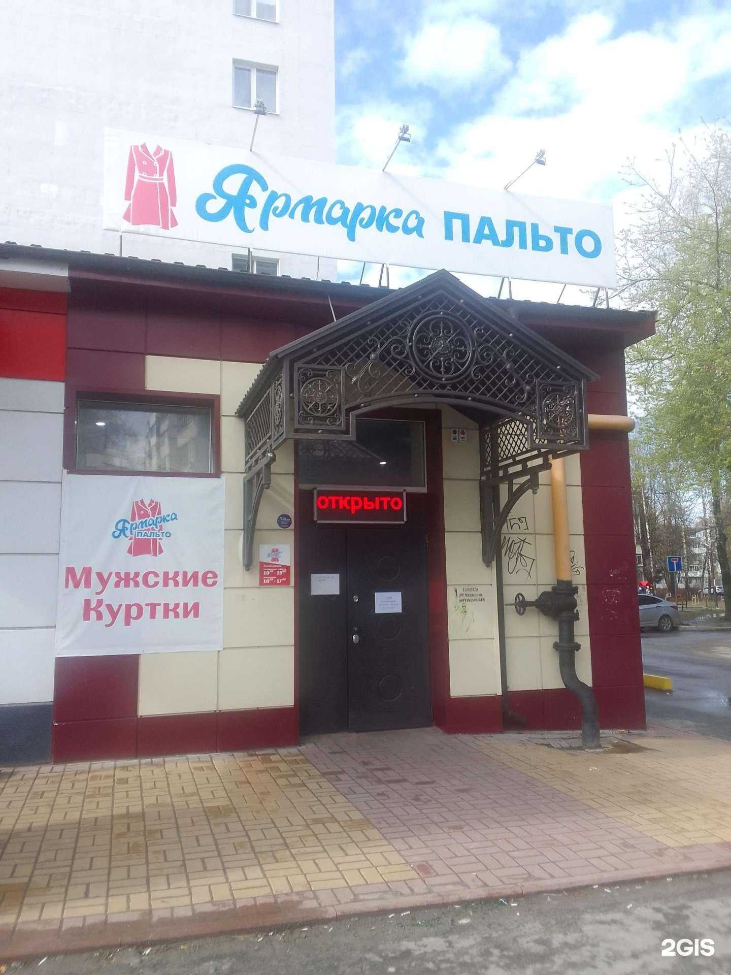 Отзывы на компанию Ювелирная мастерская Гольдиных в Брянске c фото - фотография 2 из 2