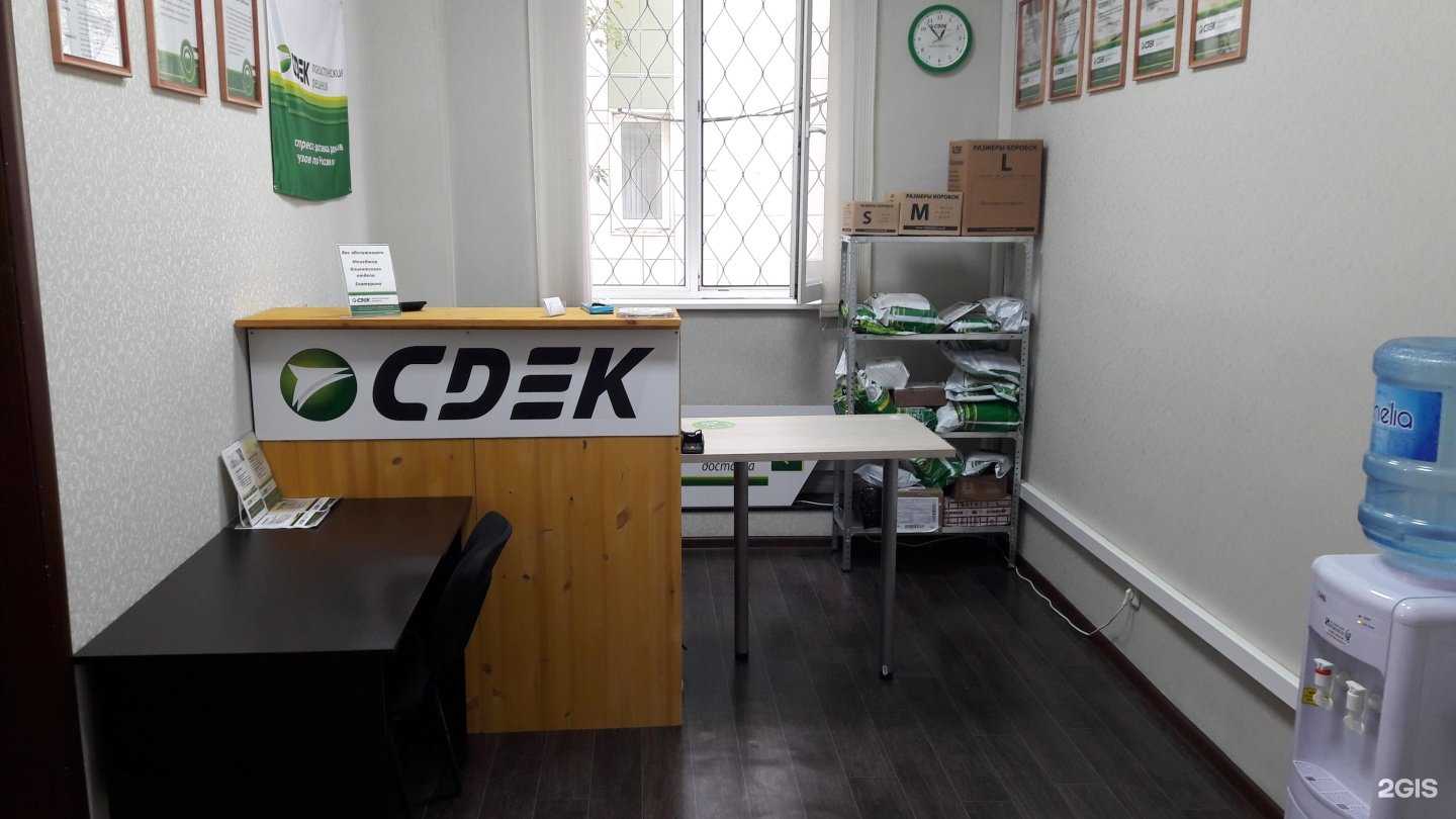 Отзывы на компанию CDEK в г. Королёв c фото