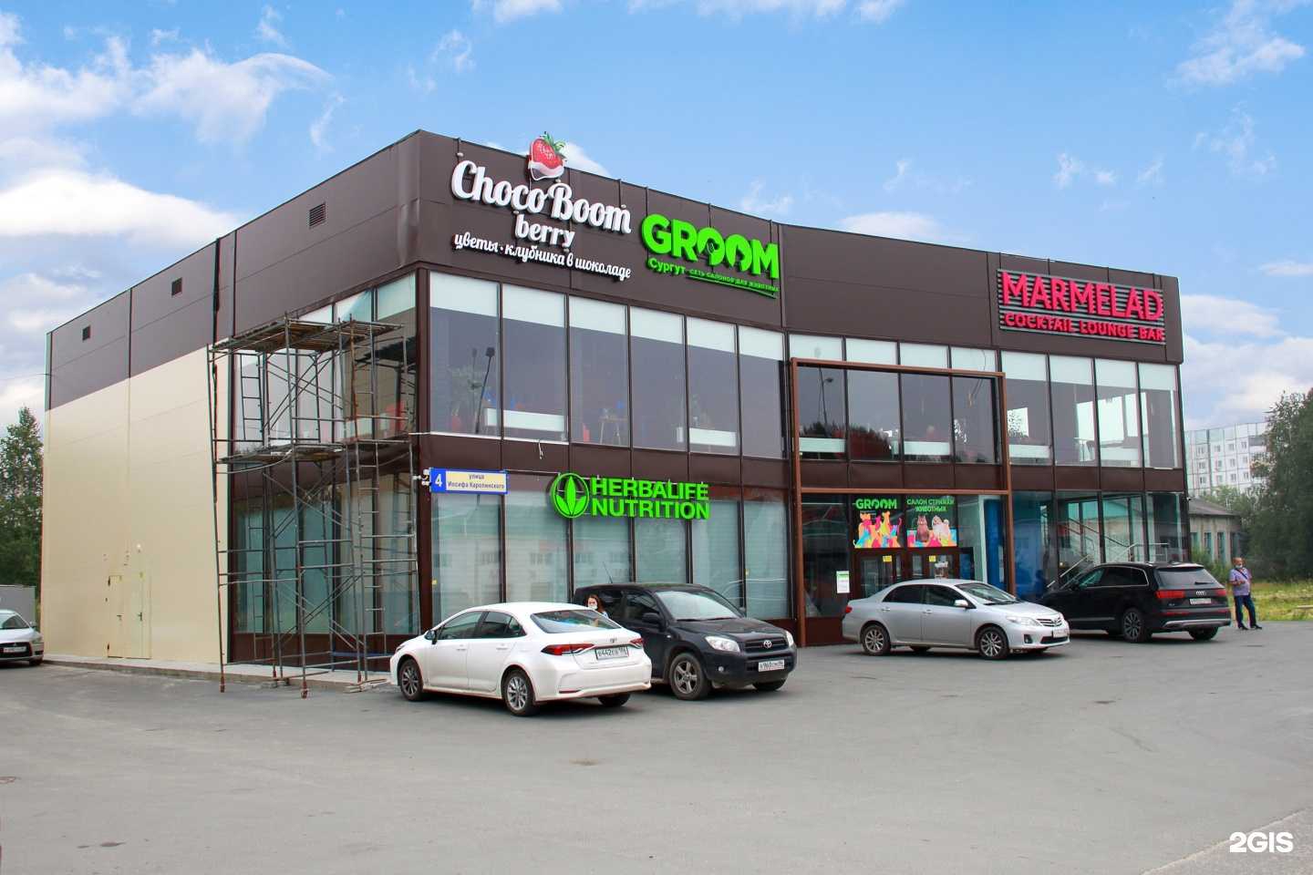 Отзывы на компанию Marmelad cocktail в Сургуте c фото - фотография 2 из 2