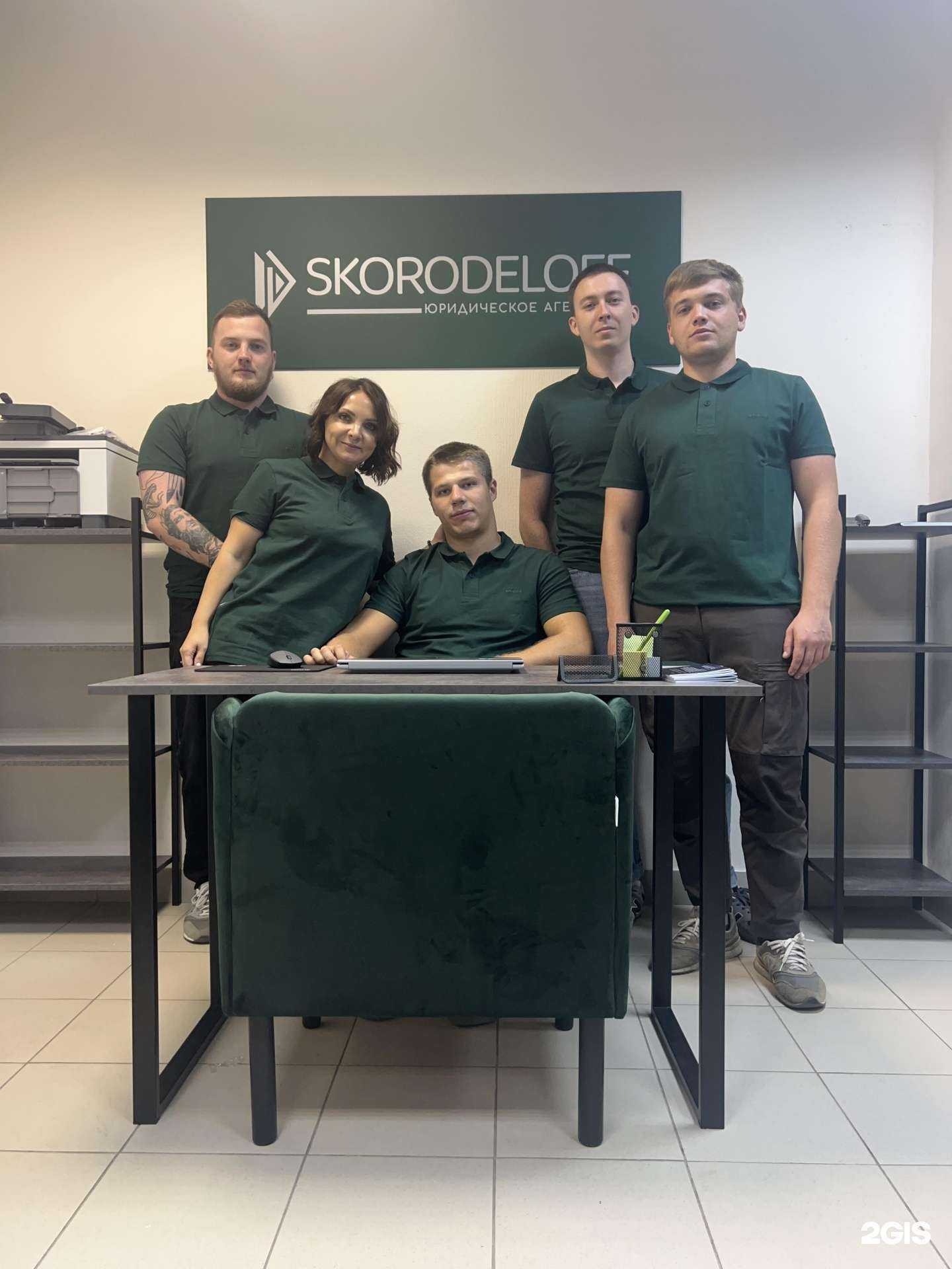 Отзывы на компанию Skorodeloff в Нижнем Новгороде c фото