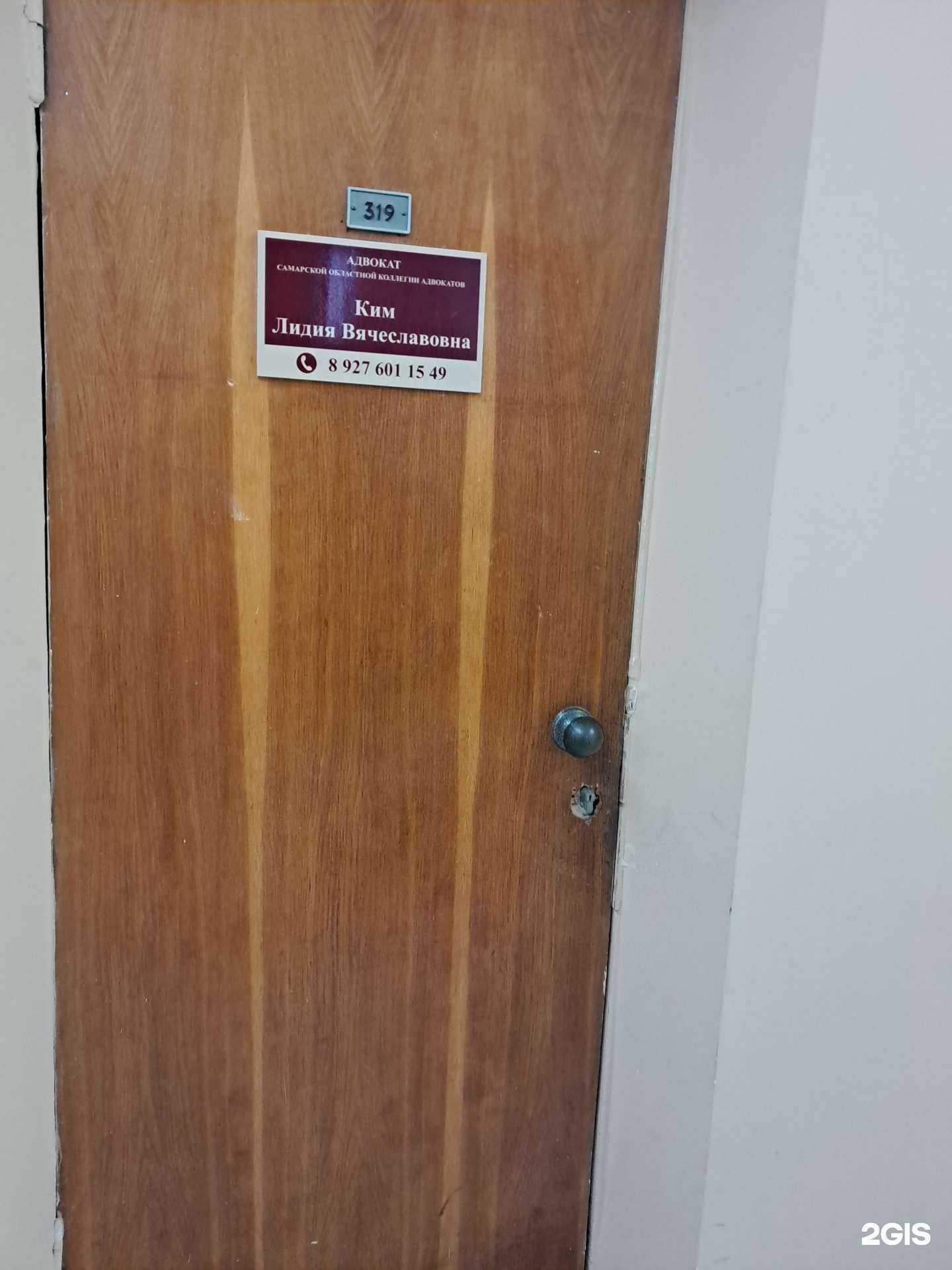 Отзывы на компанию Адвокатский кабинет в г. Самара c фото