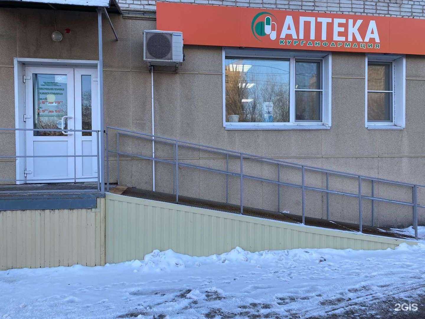 Отзывы на компанию Курганфармация в Шадринске c фото