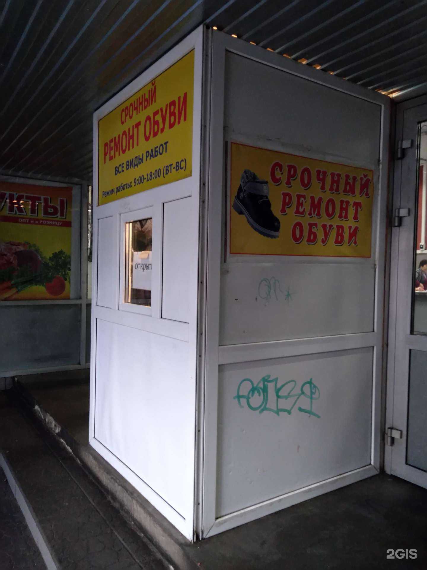 Отзывы на компанию Мастерская по ремонту обуви в г. Оренбург c фото