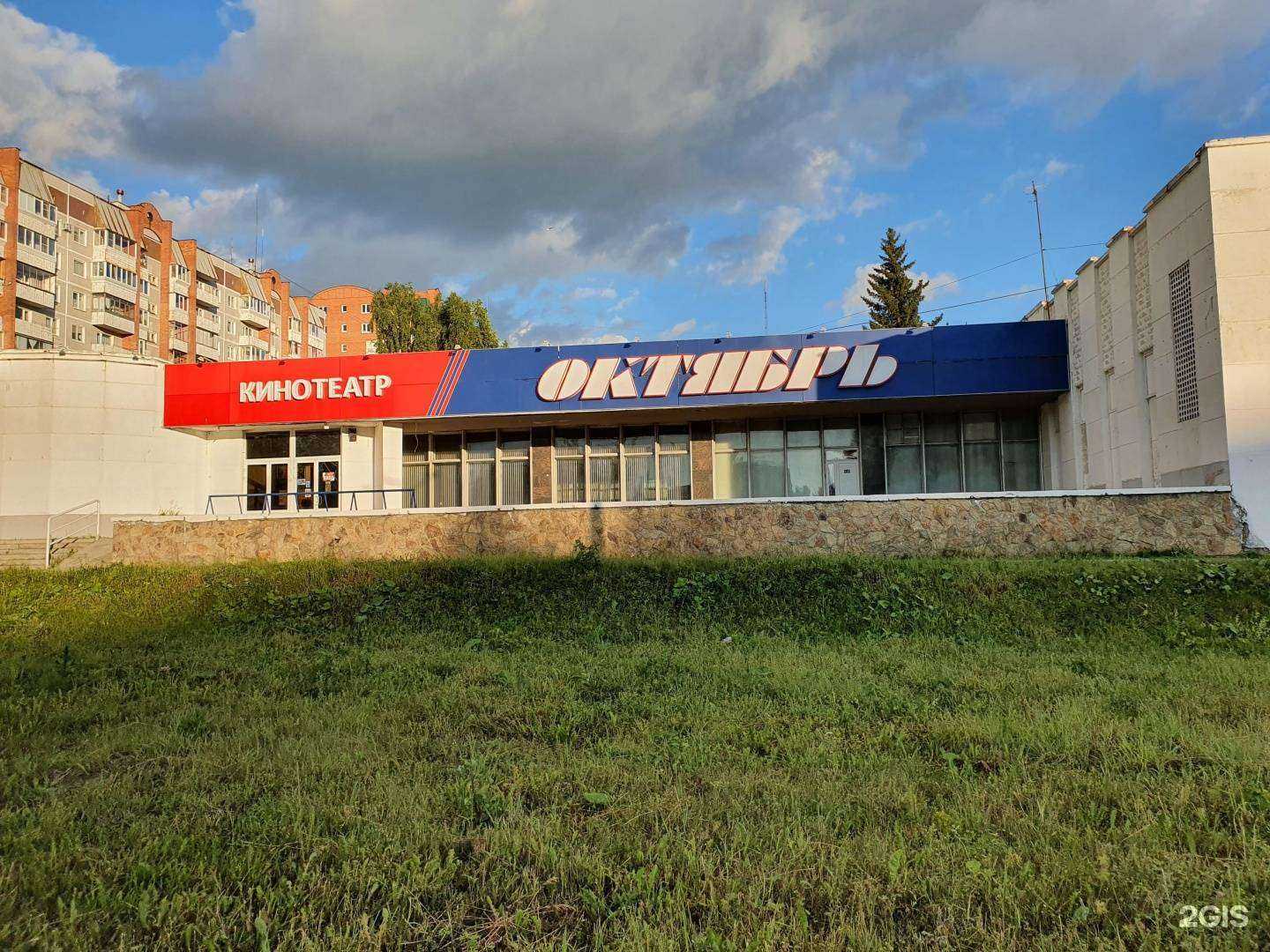 Отзывы на компанию Октябрь в г. Озёрск c фото