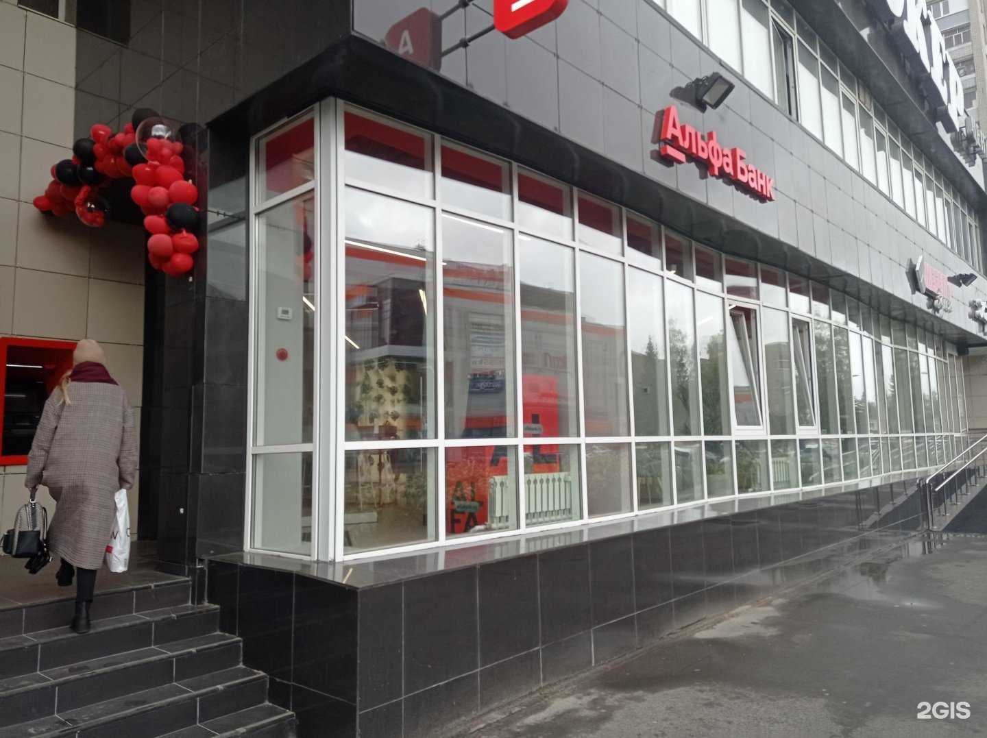 Отзывы на компанию Альфа-банк в Рыбинске c фото