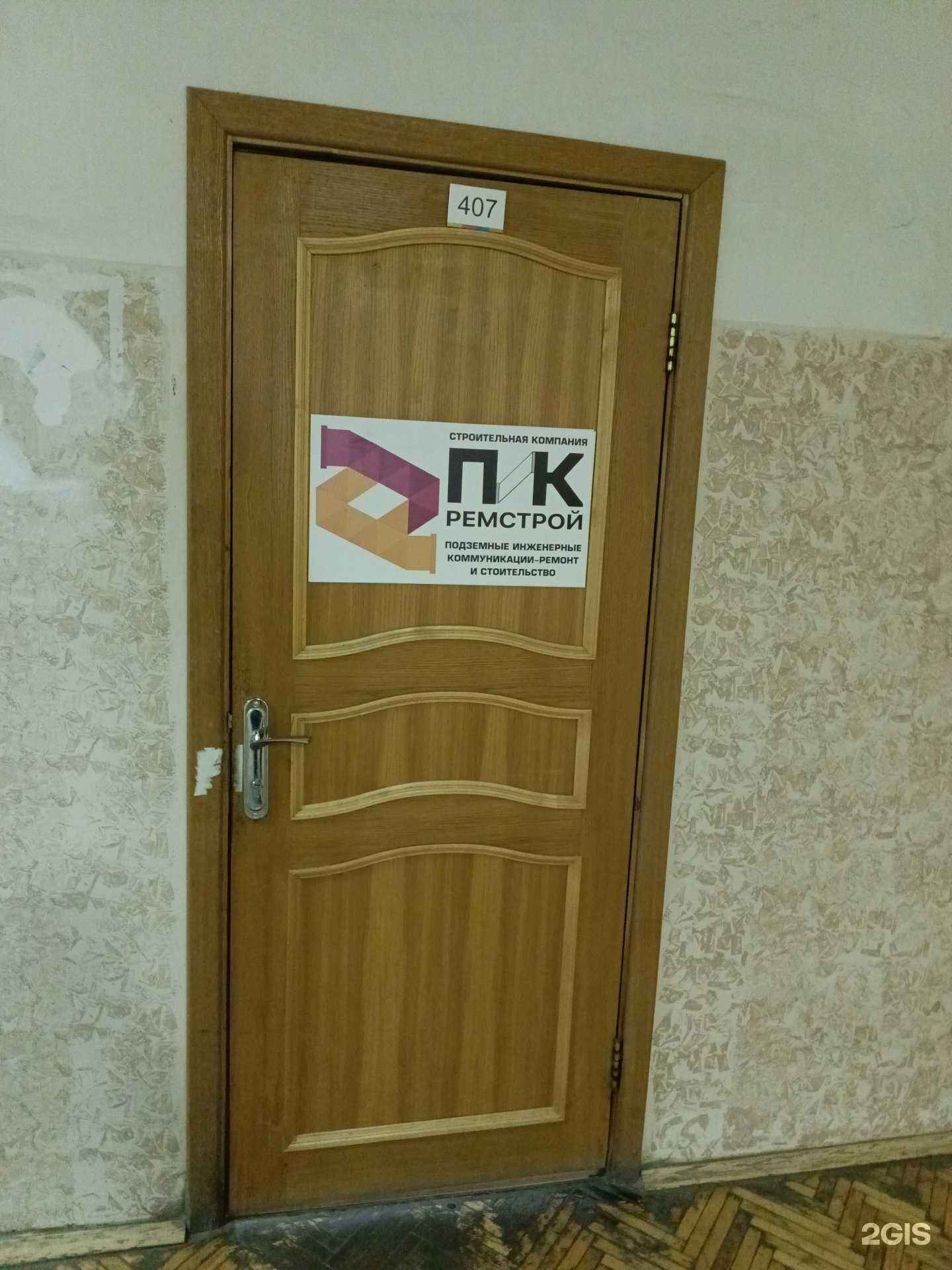 Отзывы на компанию Пик-РемСтрой в г. Пермь c фото