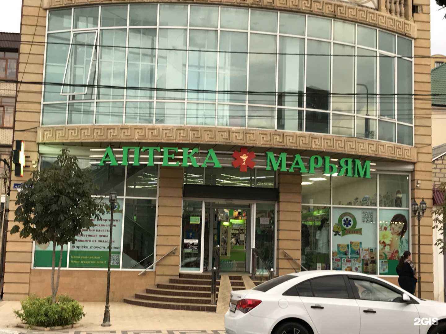 Отзывы на компанию Марьям в Дербенте c фото