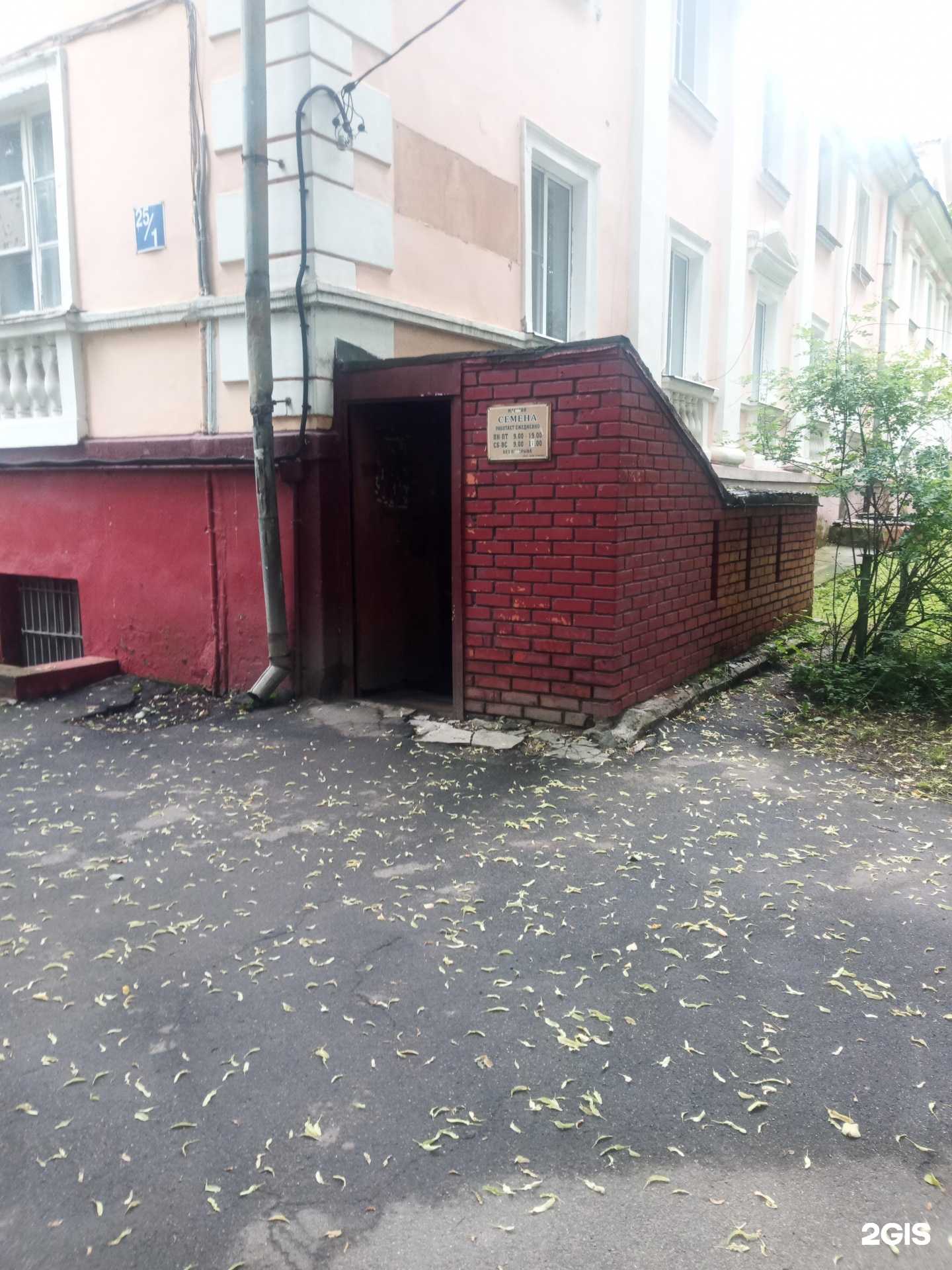 Отзывы на компанию Магазин семян в г. Чехов c фото