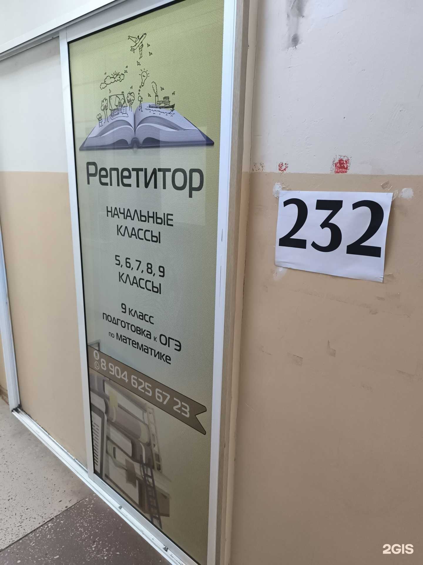 Отзывы на компанию Репетиторский центр по математике в г. Артём c фото