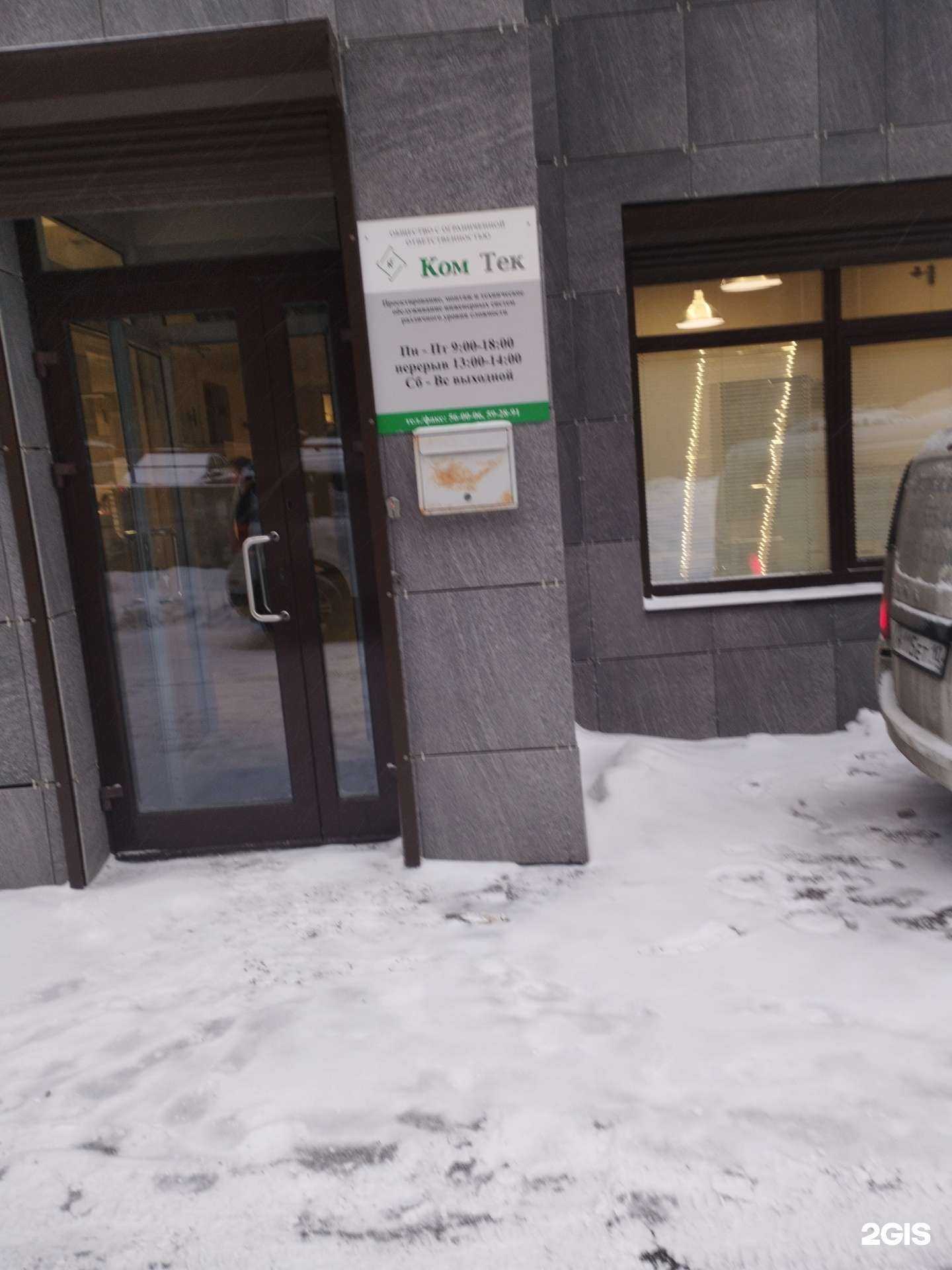 Отзывы на компанию Комтек в Петрозаводске c фото