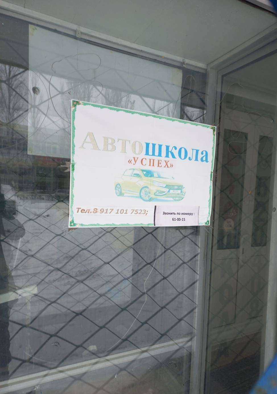 Отзывы на компанию Успех в Тольятти c фото