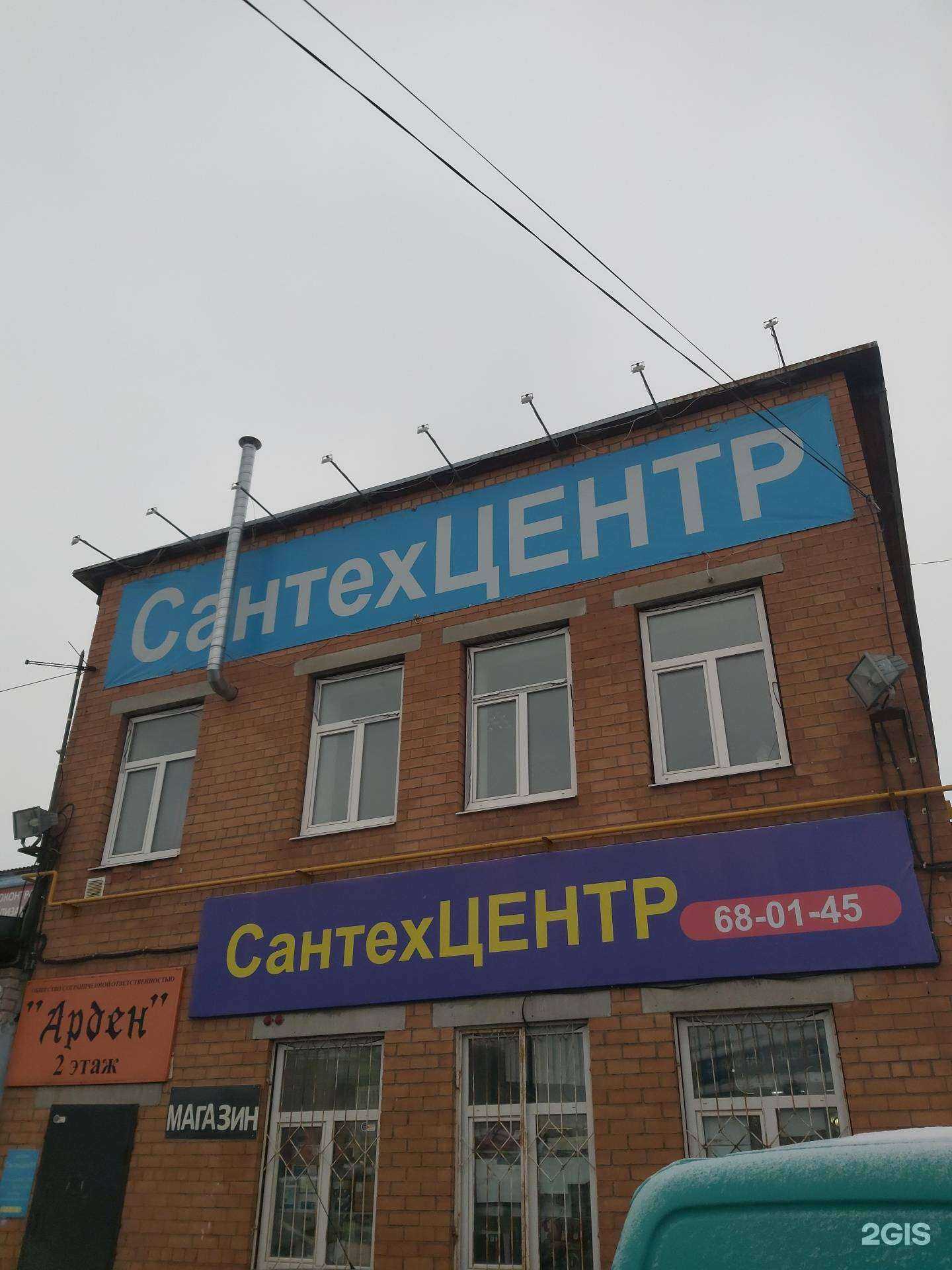 Отзывы на компанию Сантехцентр в Ярославле c фото - фотография 2 из 2