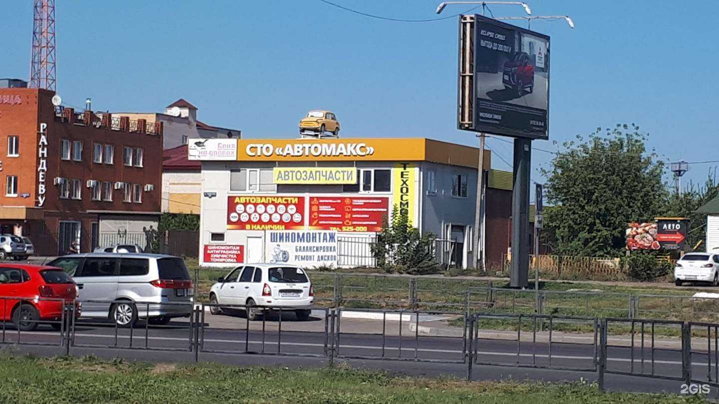 Отзывы на компанию Автомакс в г. Тамбов c фото