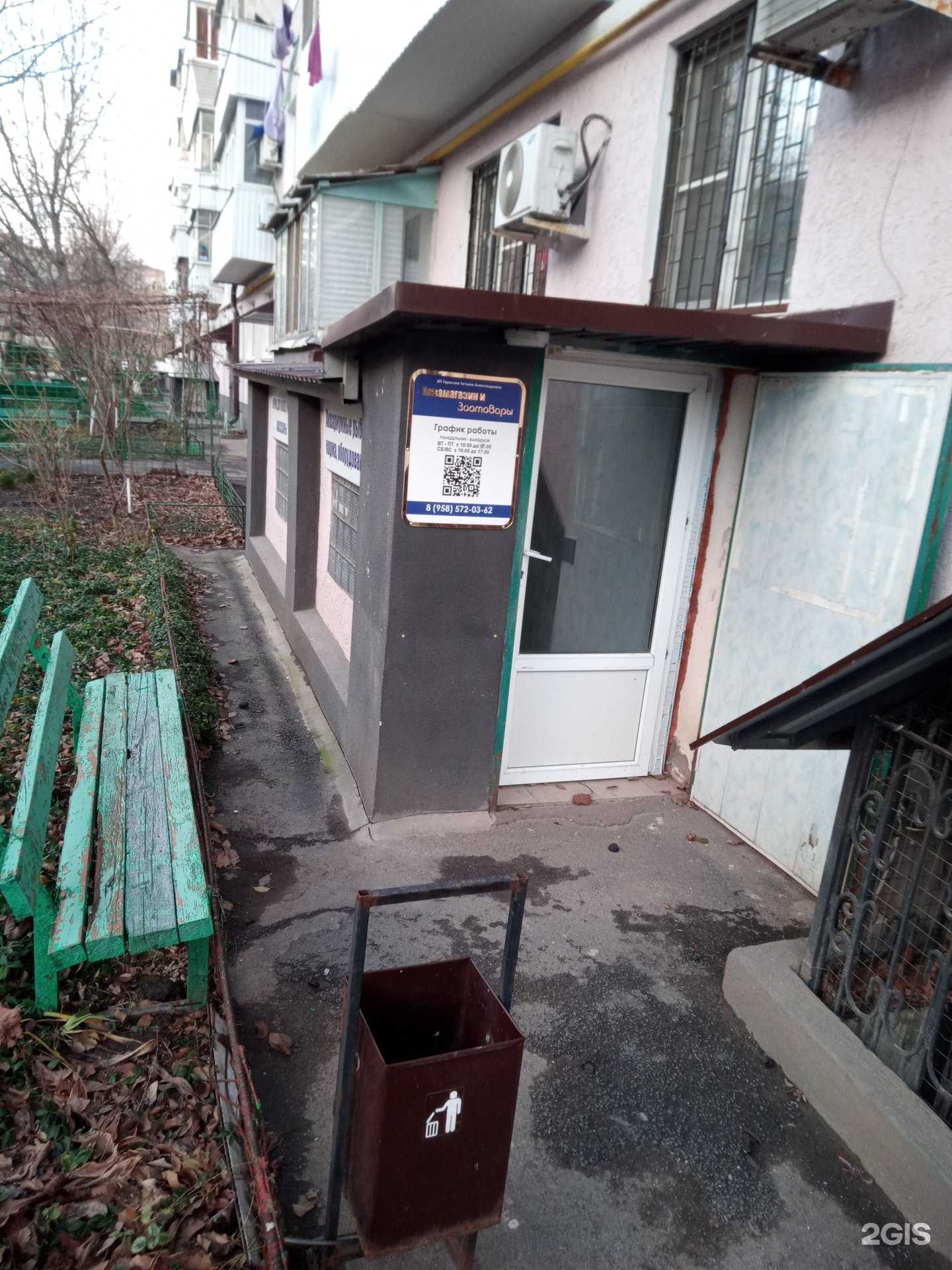 Отзывы на компанию Магазин зоотоваров в Аксае c фото