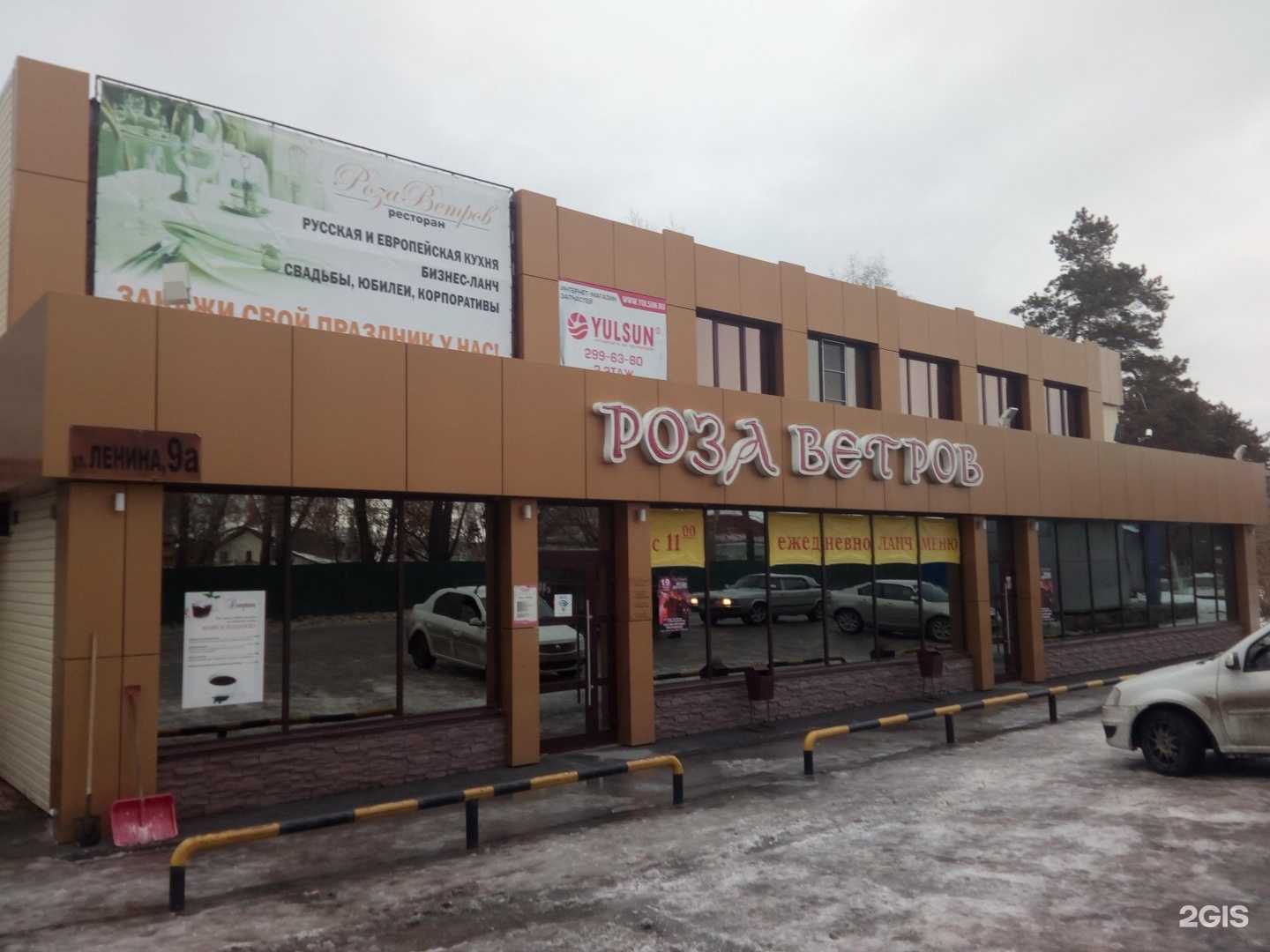 Отзывы на компанию Yulsun в Бердске c фото - фотография 2 из 2