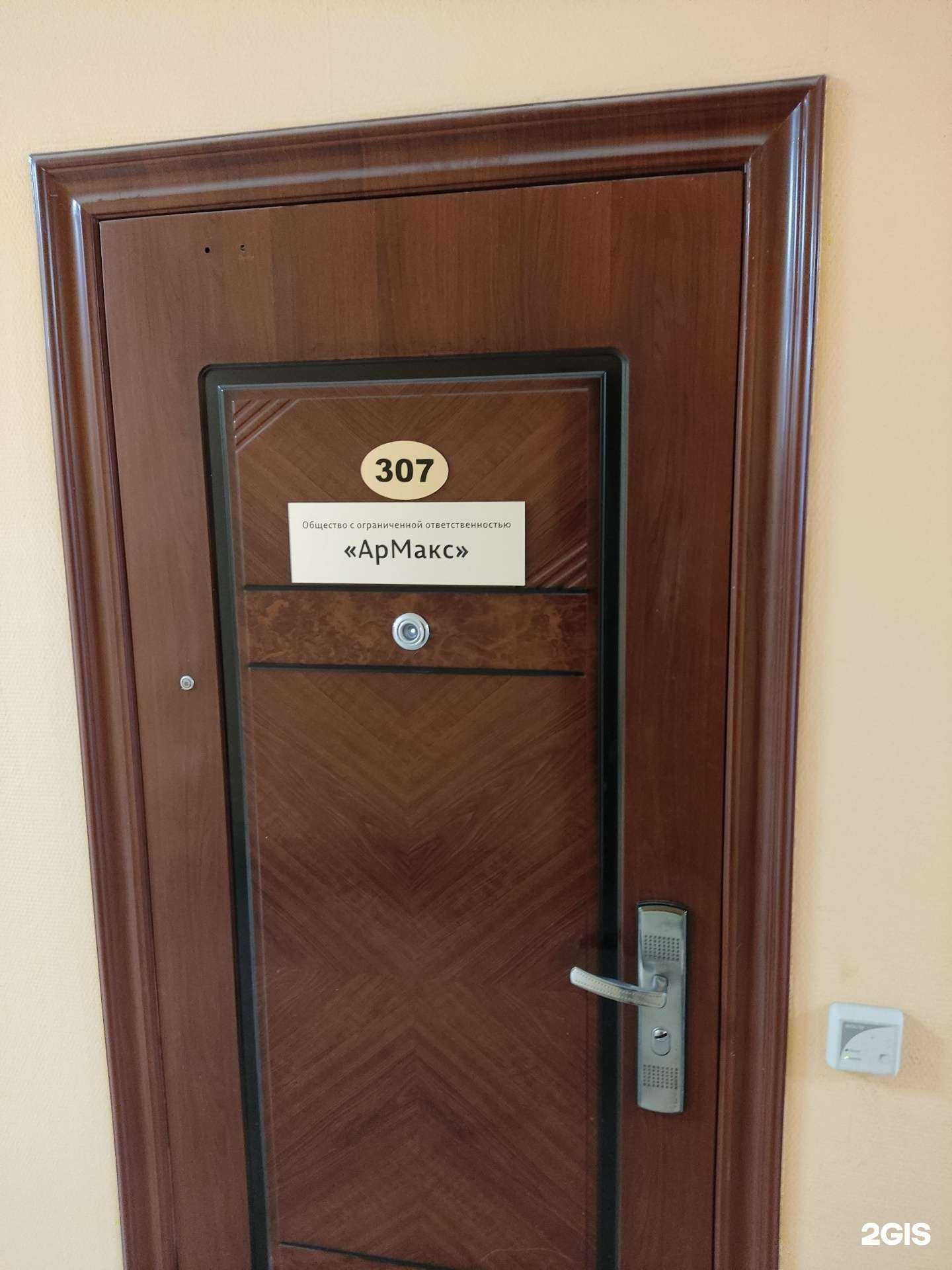 Отзывы на компанию Армакс в Перми c фото