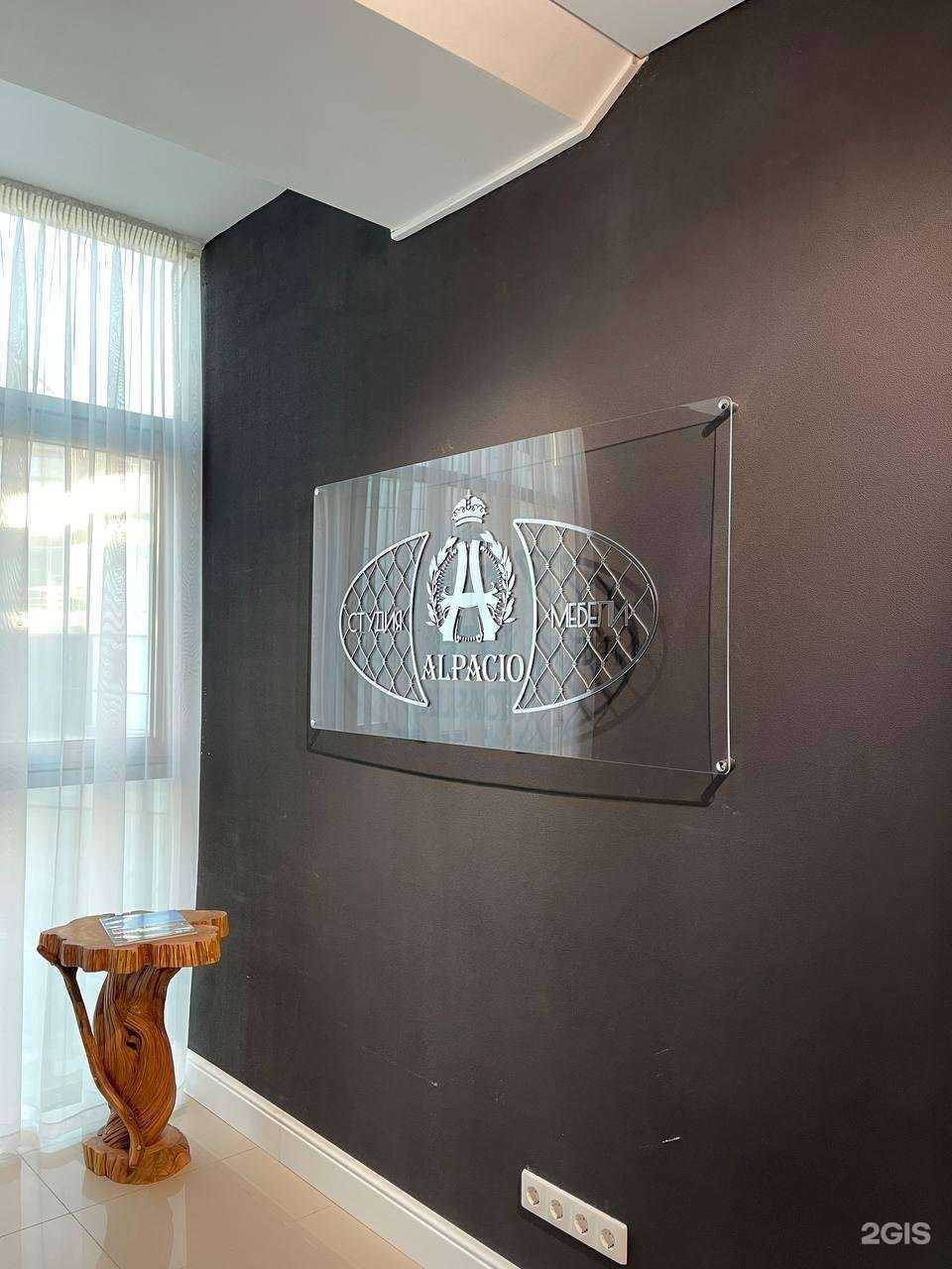 Отзывы на компанию Alpacio в Сочи c фото