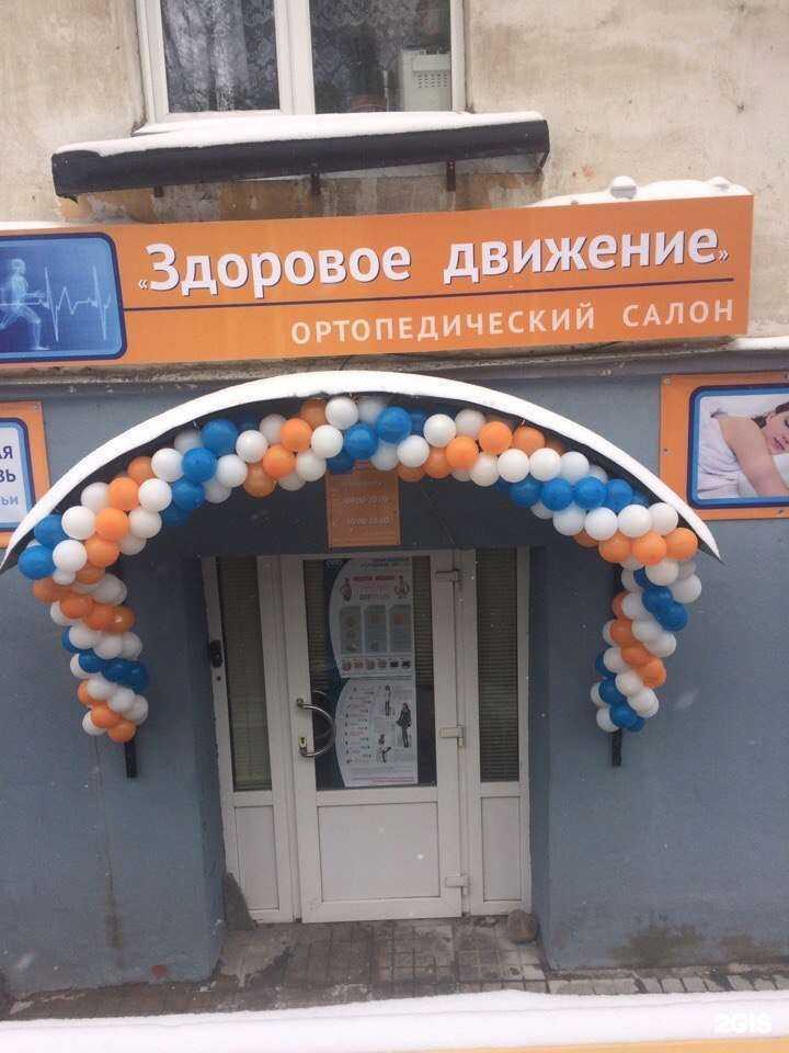 Отзывы на компанию Здоровое движение в г. Петрозаводск c фото