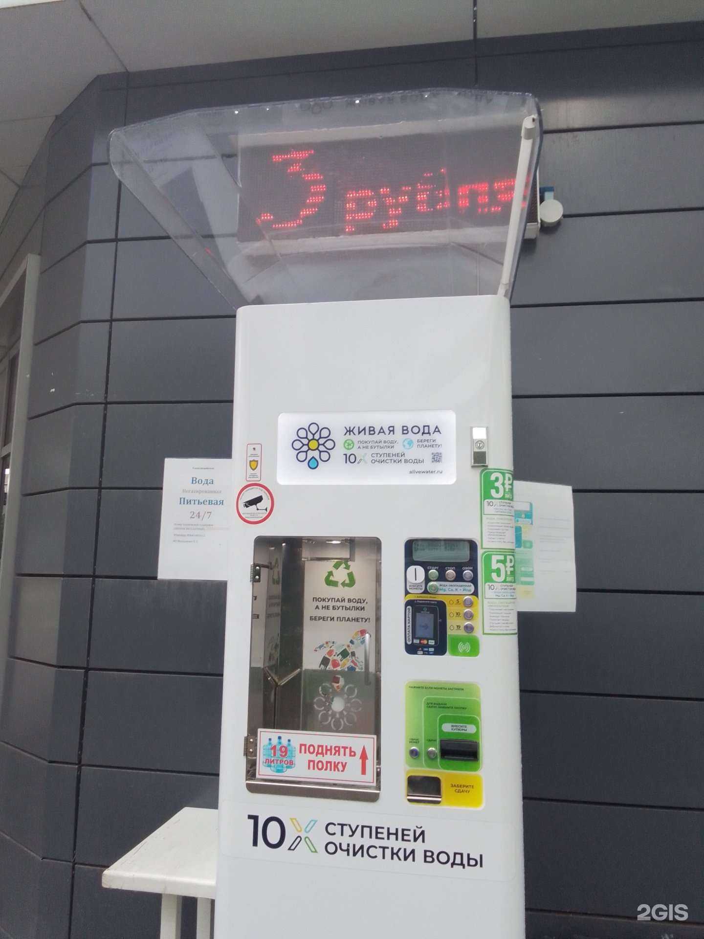 Отзывы на компанию Живая вода в Обнинске c фото