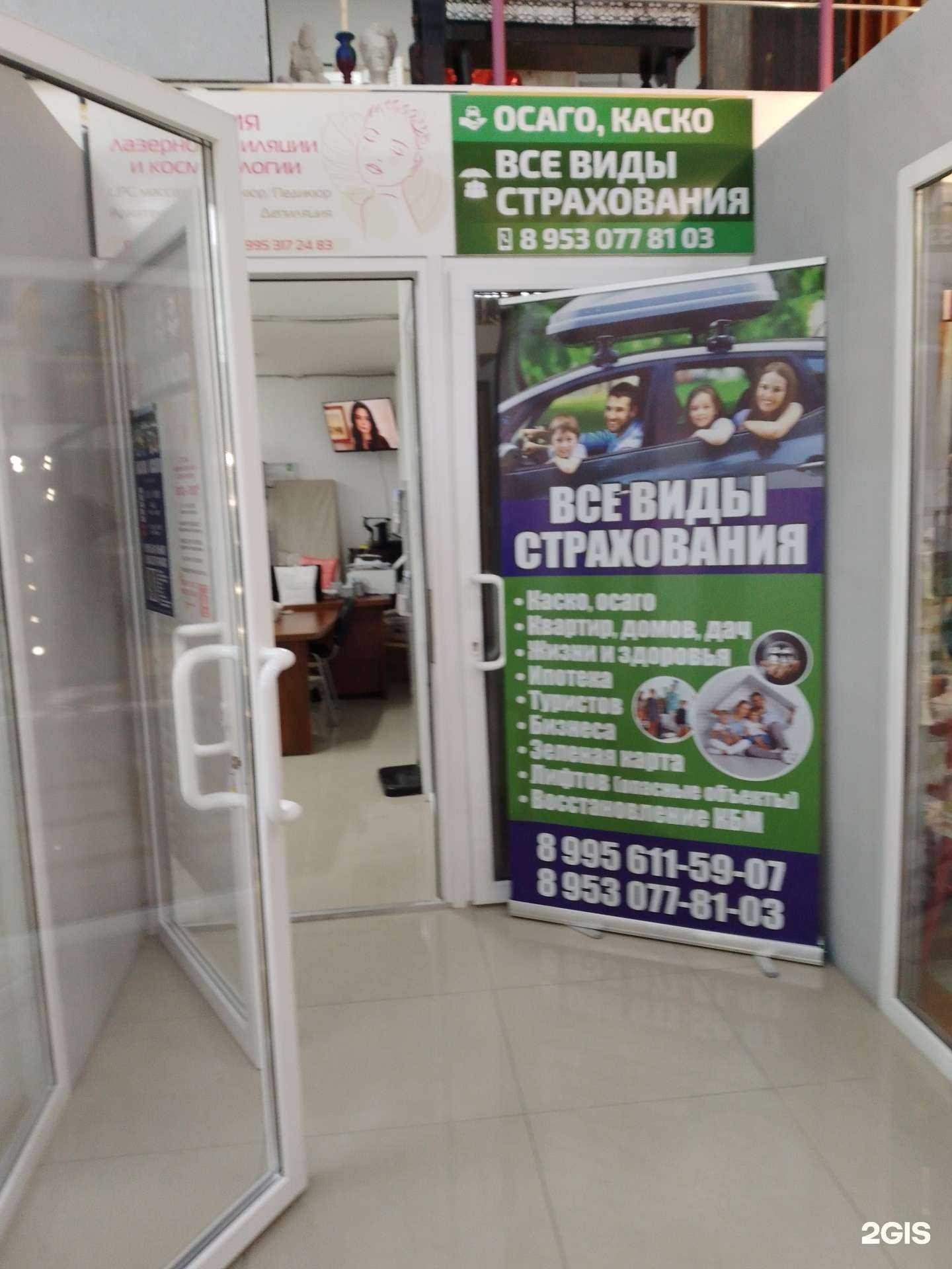 Отзывы на компанию Страховое агентство в Геленджике c фото