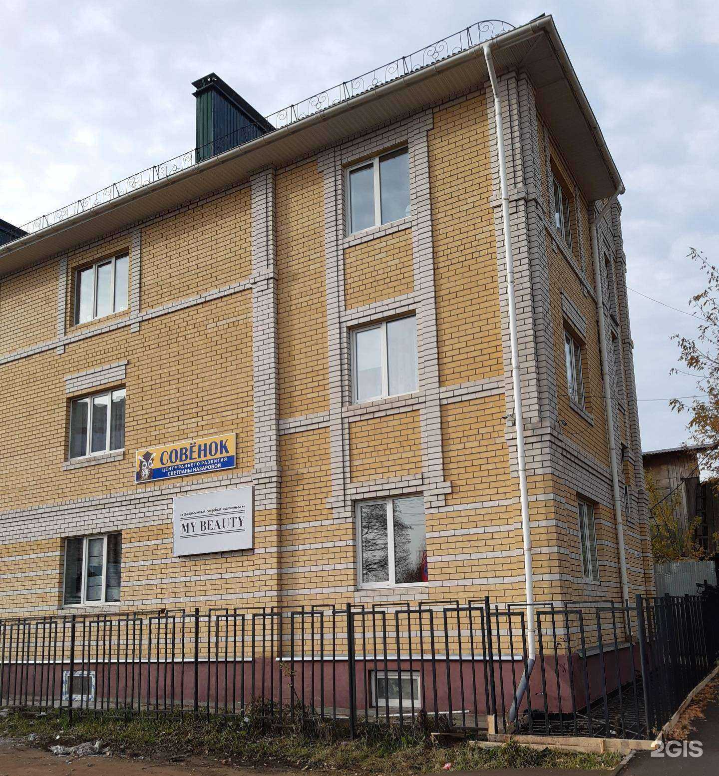 Отзывы на компанию Zimush в Костроме c фото - фотография 2 из 2