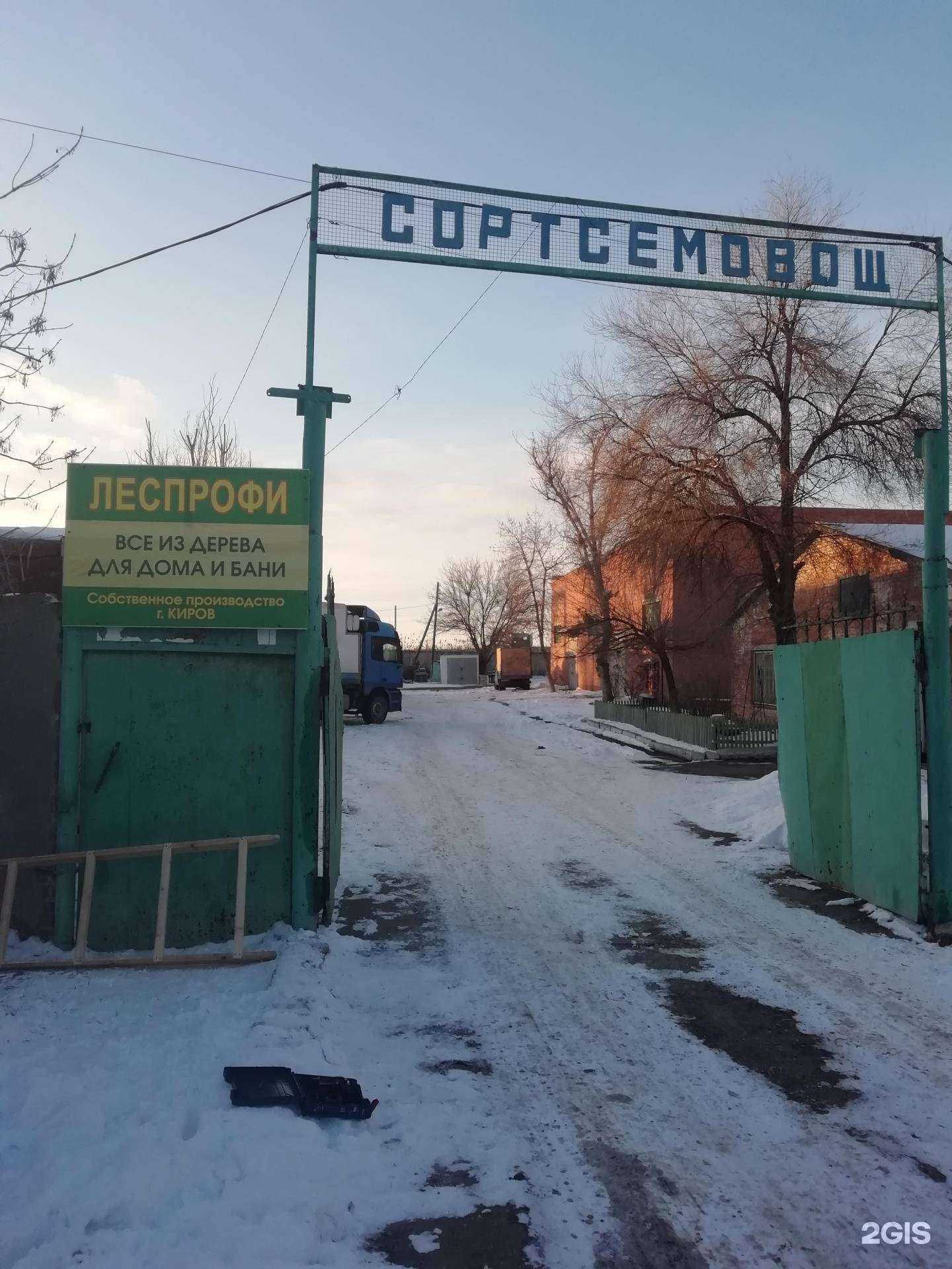 Отзывы на компанию ЛесПрофи в г. Астрахань c фото