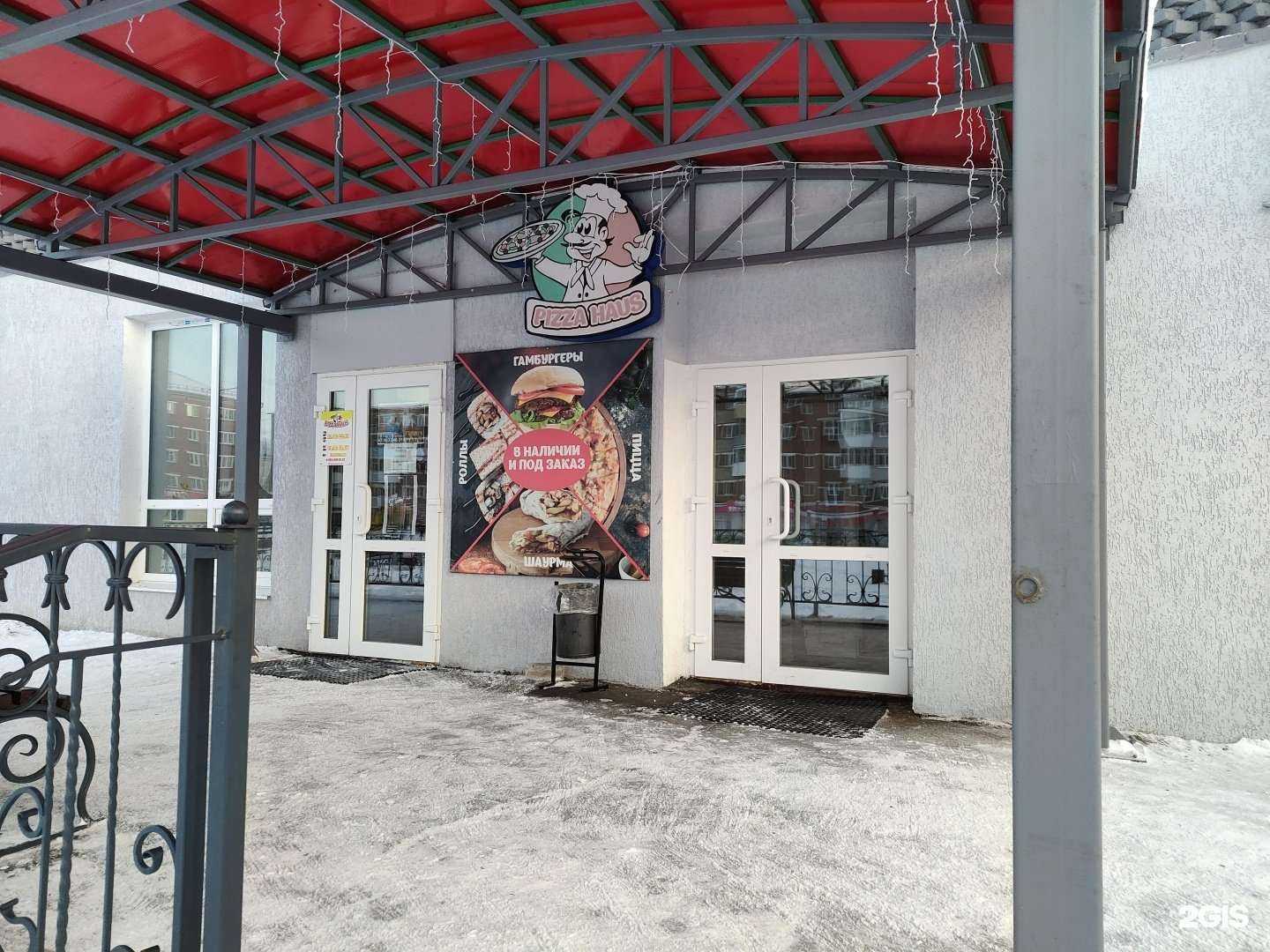 Отзывы на компанию Pizza Haus в г. Нижняя Салда c фото