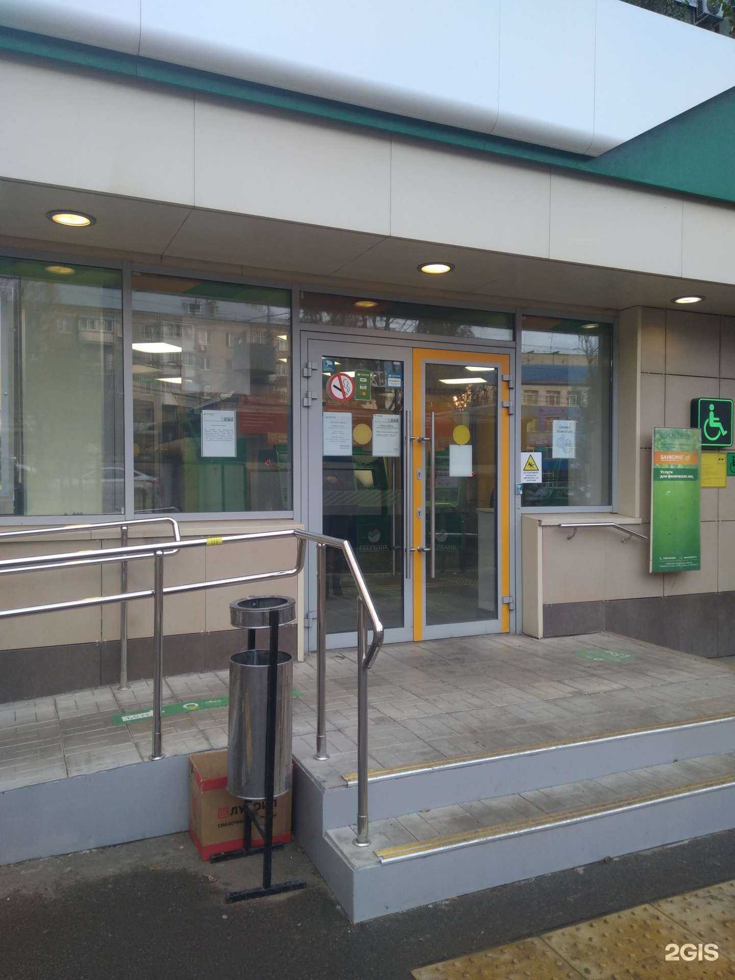 Отзывы на компанию СберСтрахование в Саратове c фото