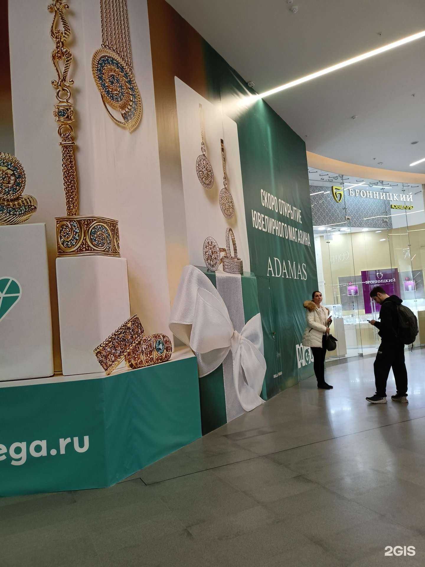 Отзывы на компанию Adamas в г. Химки c фото