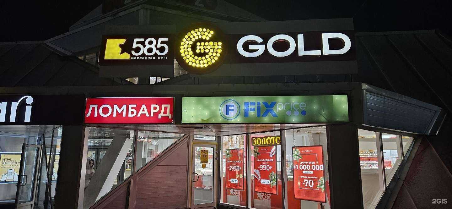Отзывы на компанию 585Gold в г. Кандалакша c фото