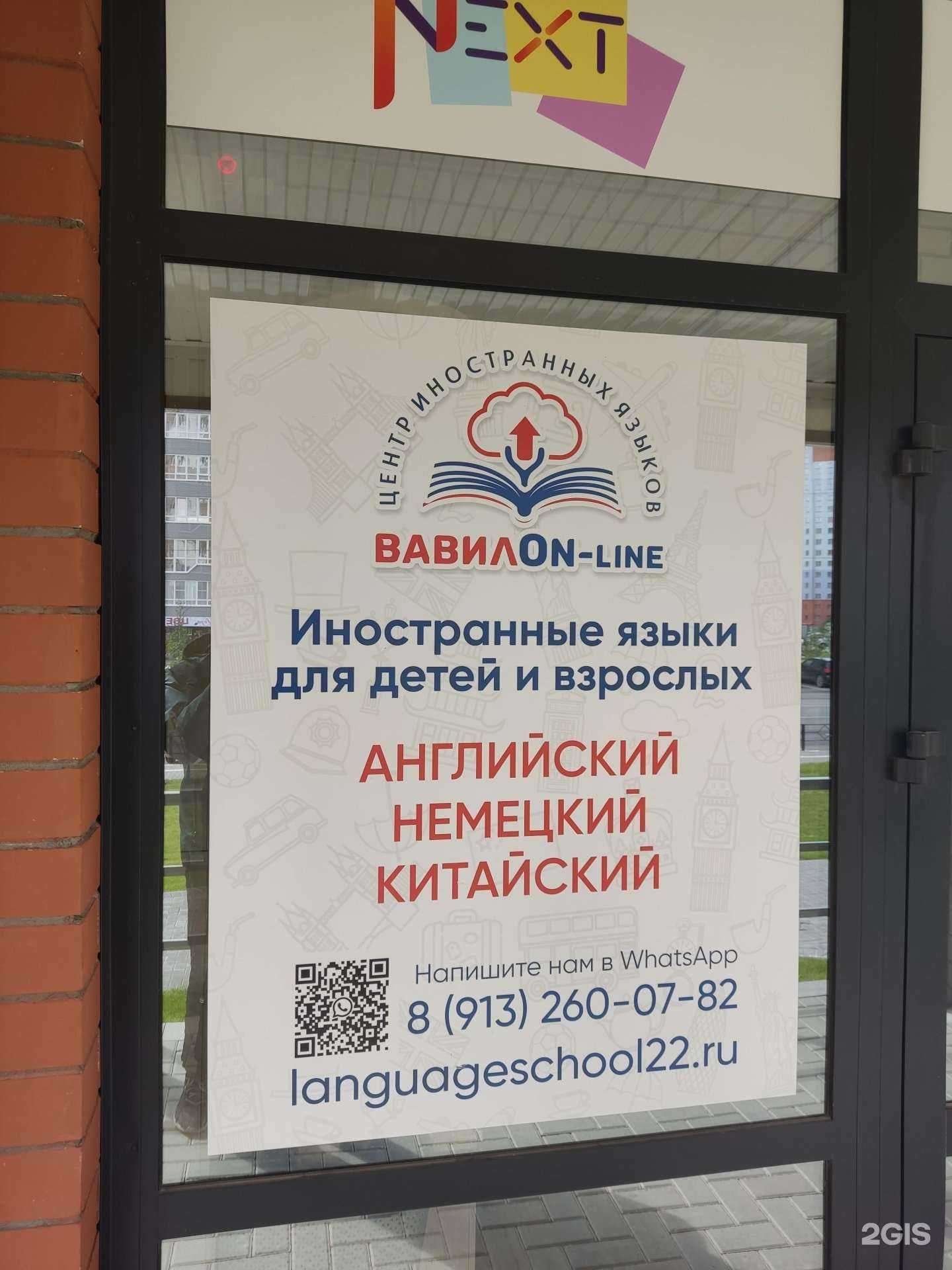 Отзывы на компанию ВавилOn-line в г. Барнаул c фото