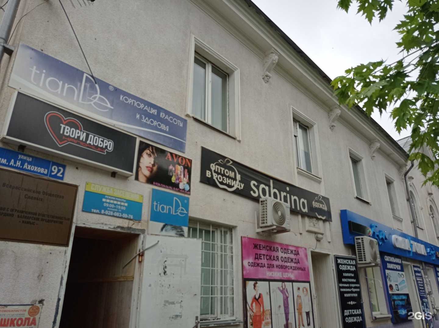 Отзывы на компанию Семейный стиль в Нальчике c фото - фотография 2 из 2