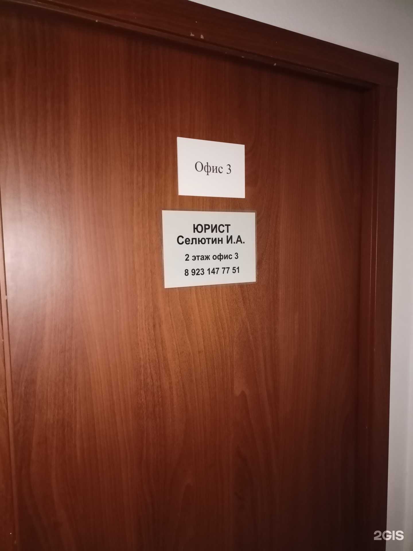 Отзывы на компанию Кабинет юриста в г. Новосибирск c фото