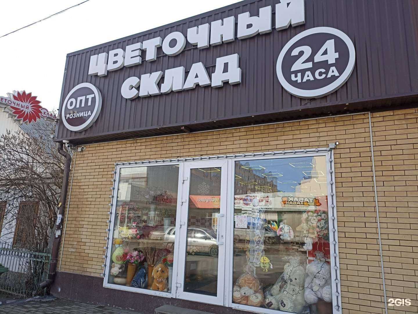 Отзывы на компанию Цветочный склад в г. Пятигорск c фото